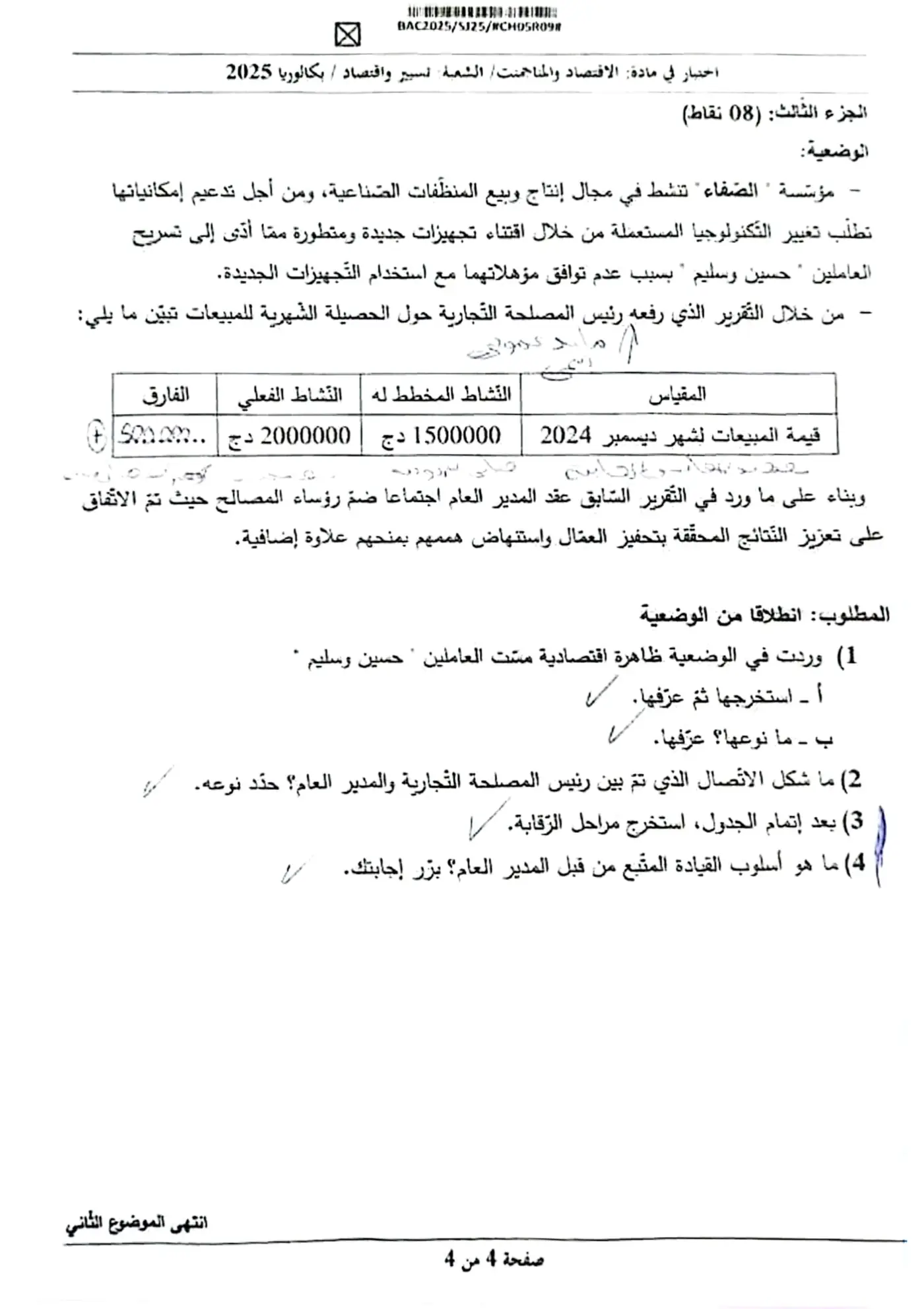 الصفحة 4 من 4