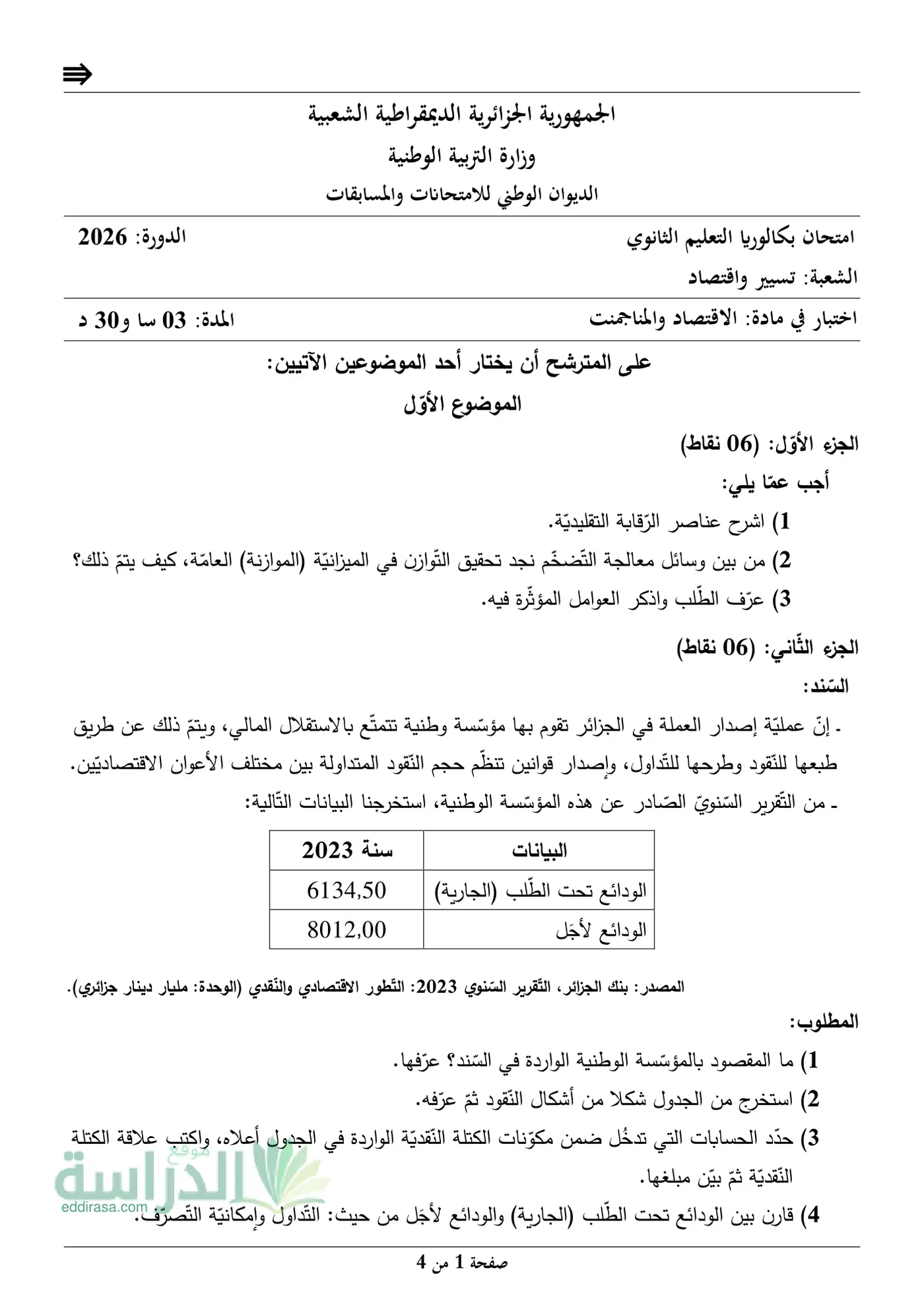 الصفحة 1 من 4