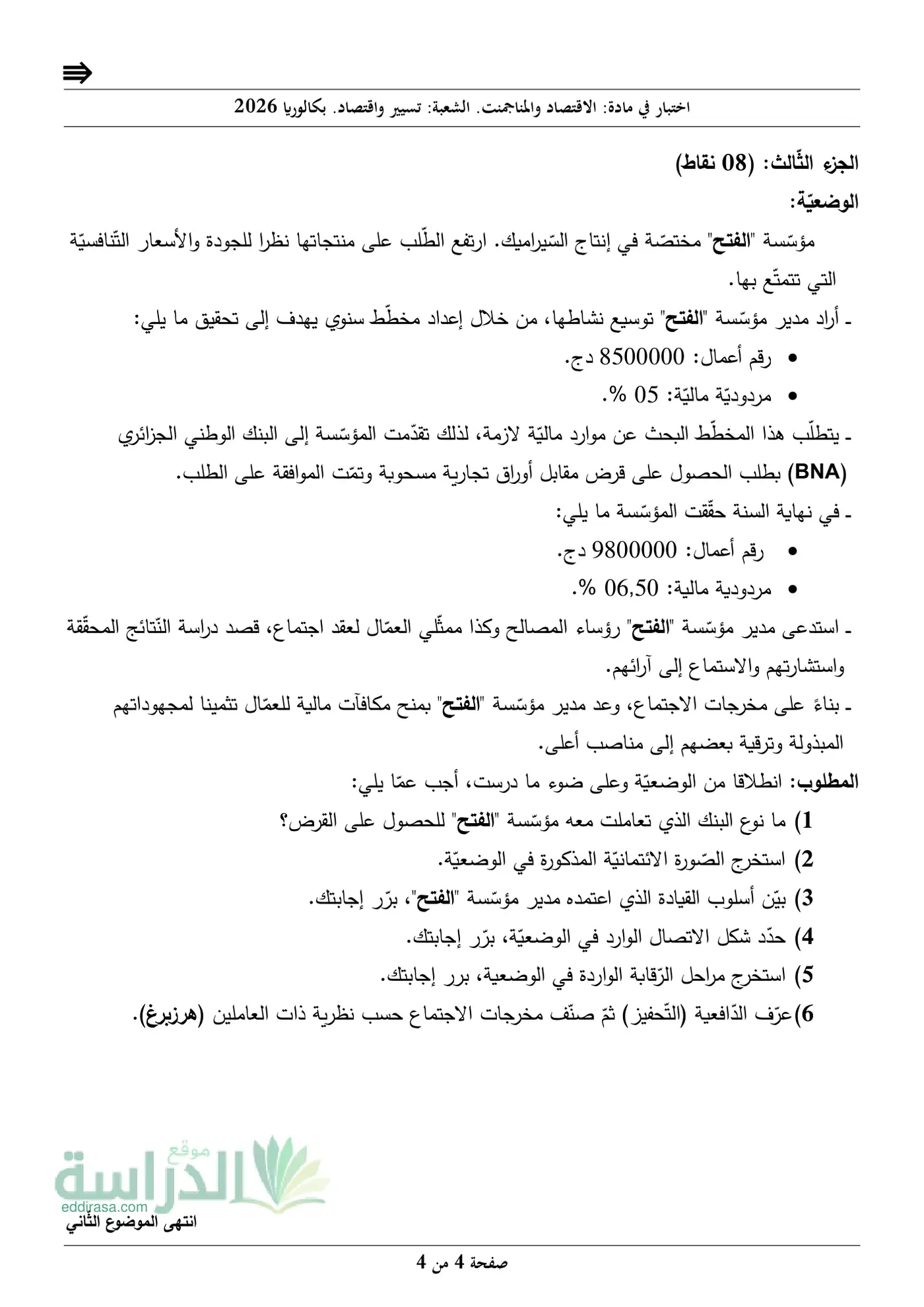 الصفحة 4 من 4