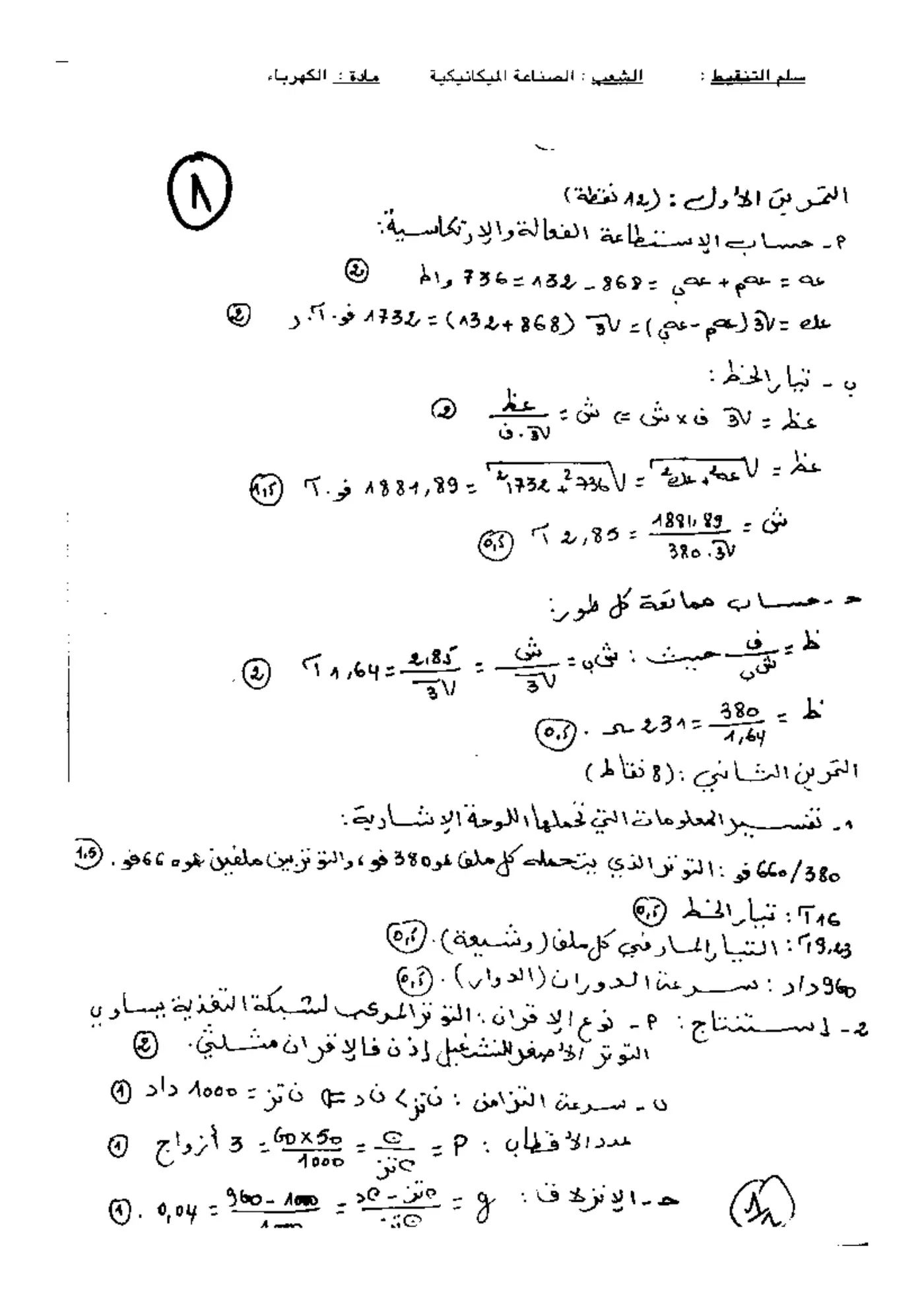 الصفحة 1 من 1