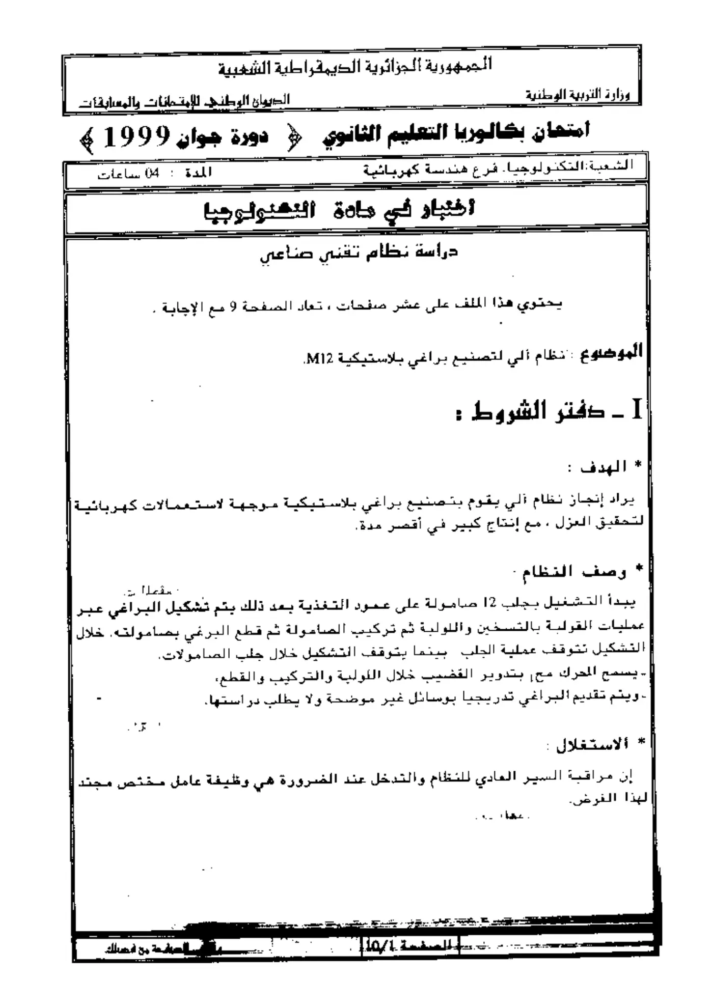 الصفحة 1 من 10