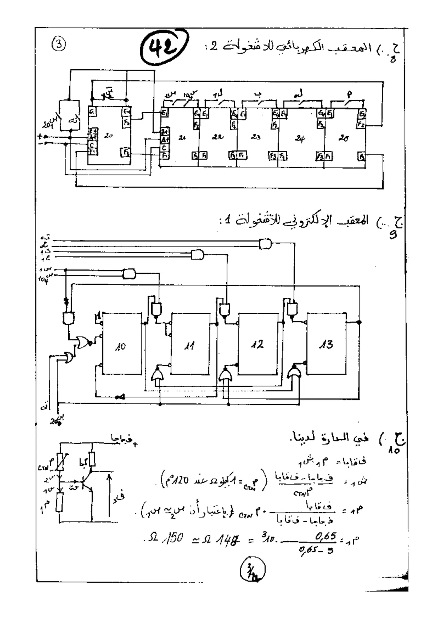 الصفحة 3 من 4