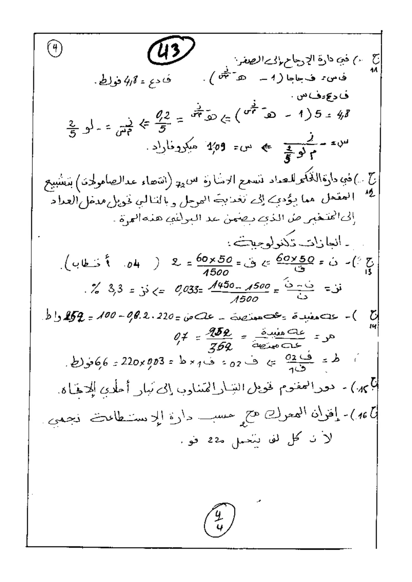 الصفحة 4 من 4