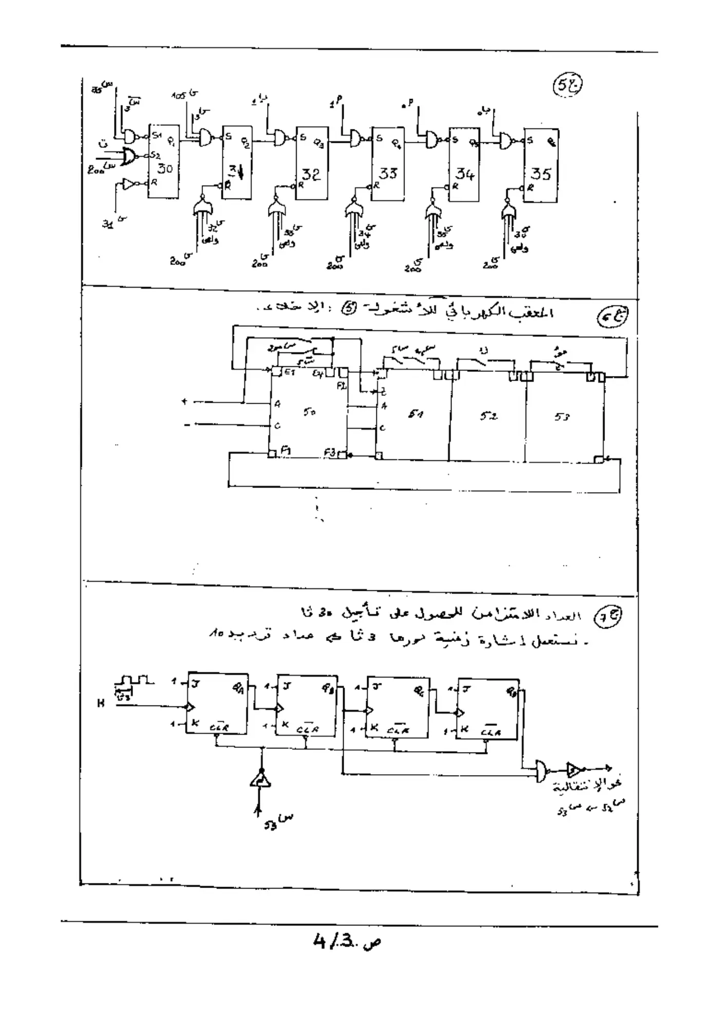 الصفحة 4 من 5