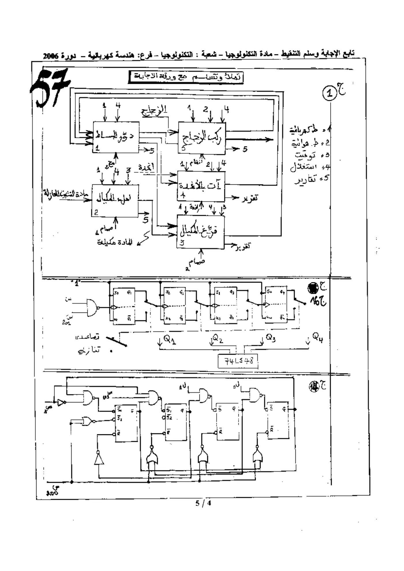 الصفحة 4 من 5