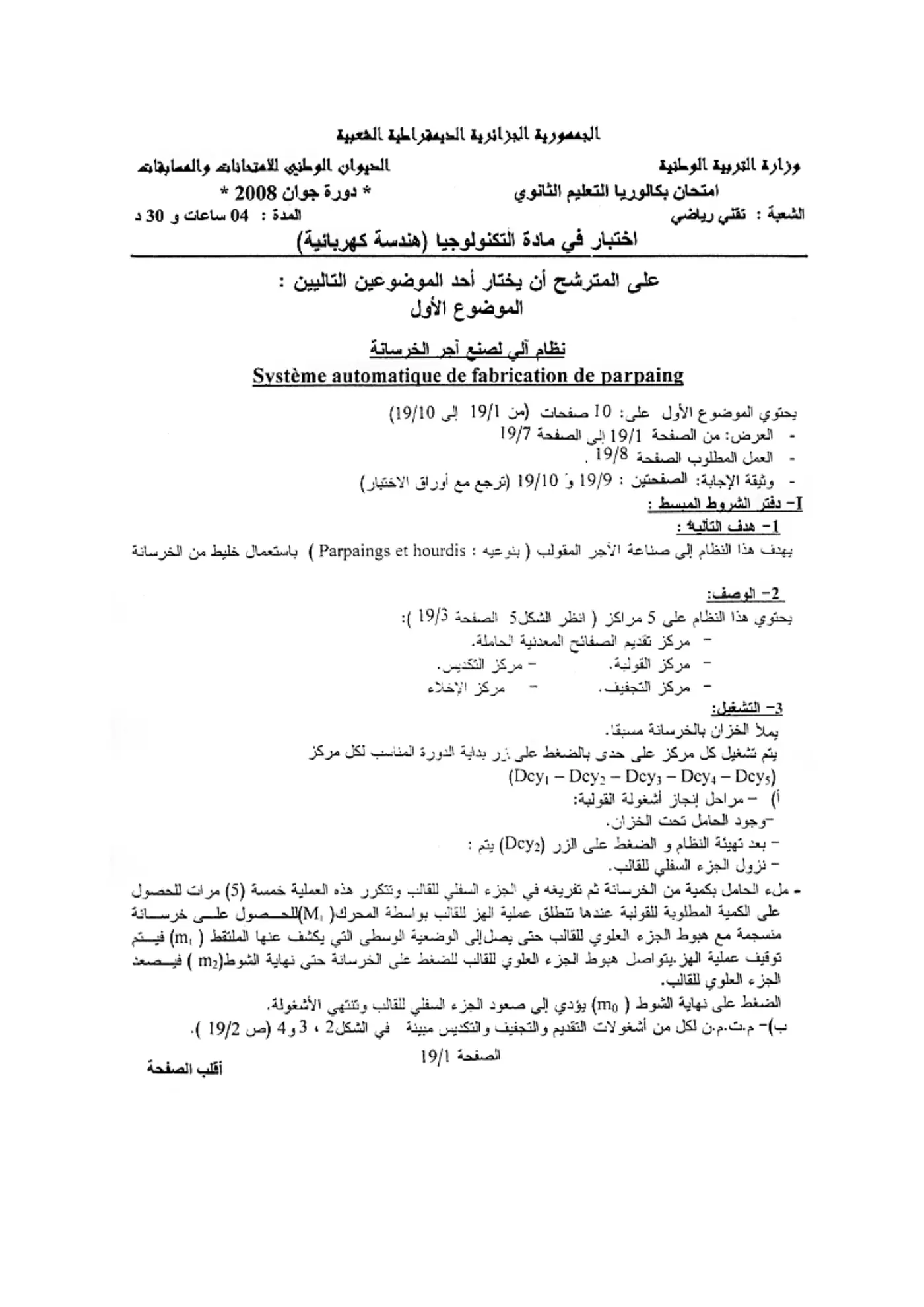 الصفحة 1 من 19