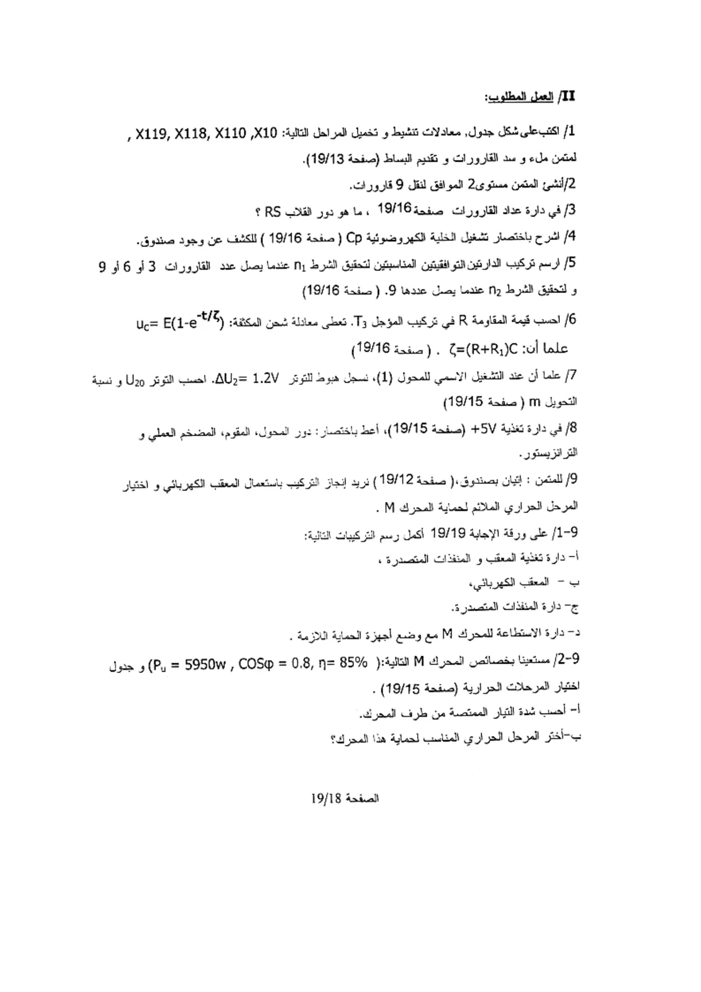 الصفحة 18 من 19