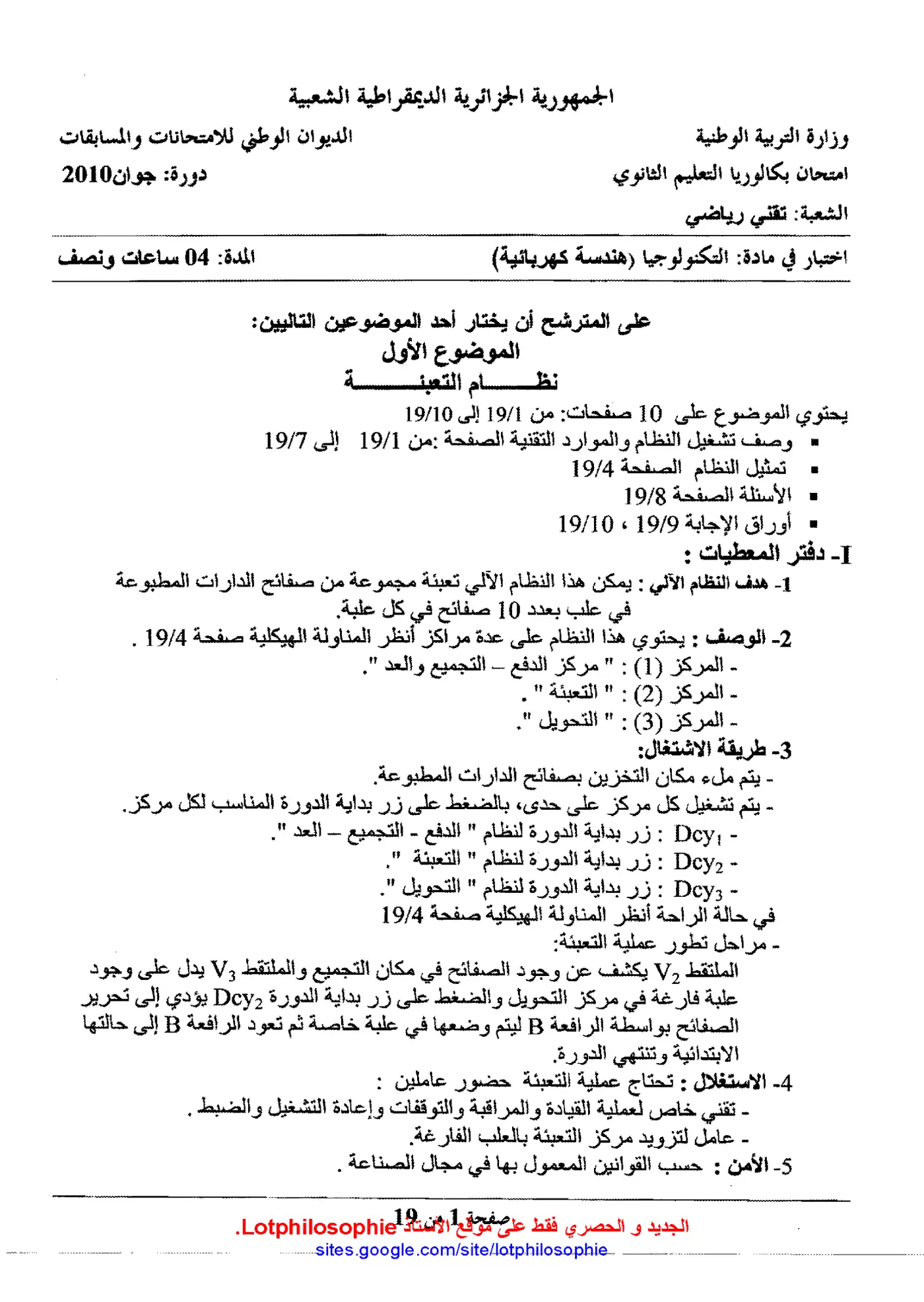 الصفحة 1 من 19