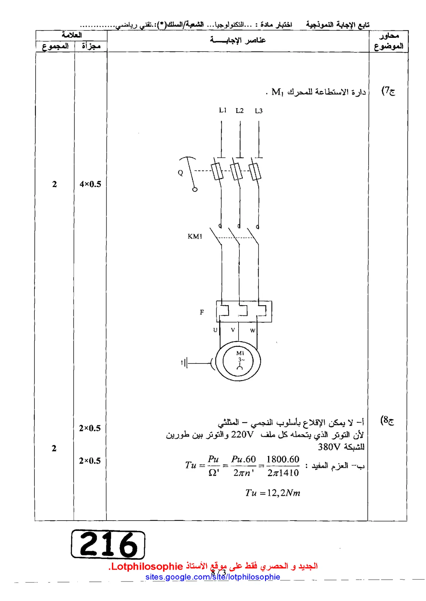 الصفحة 3 من 8
