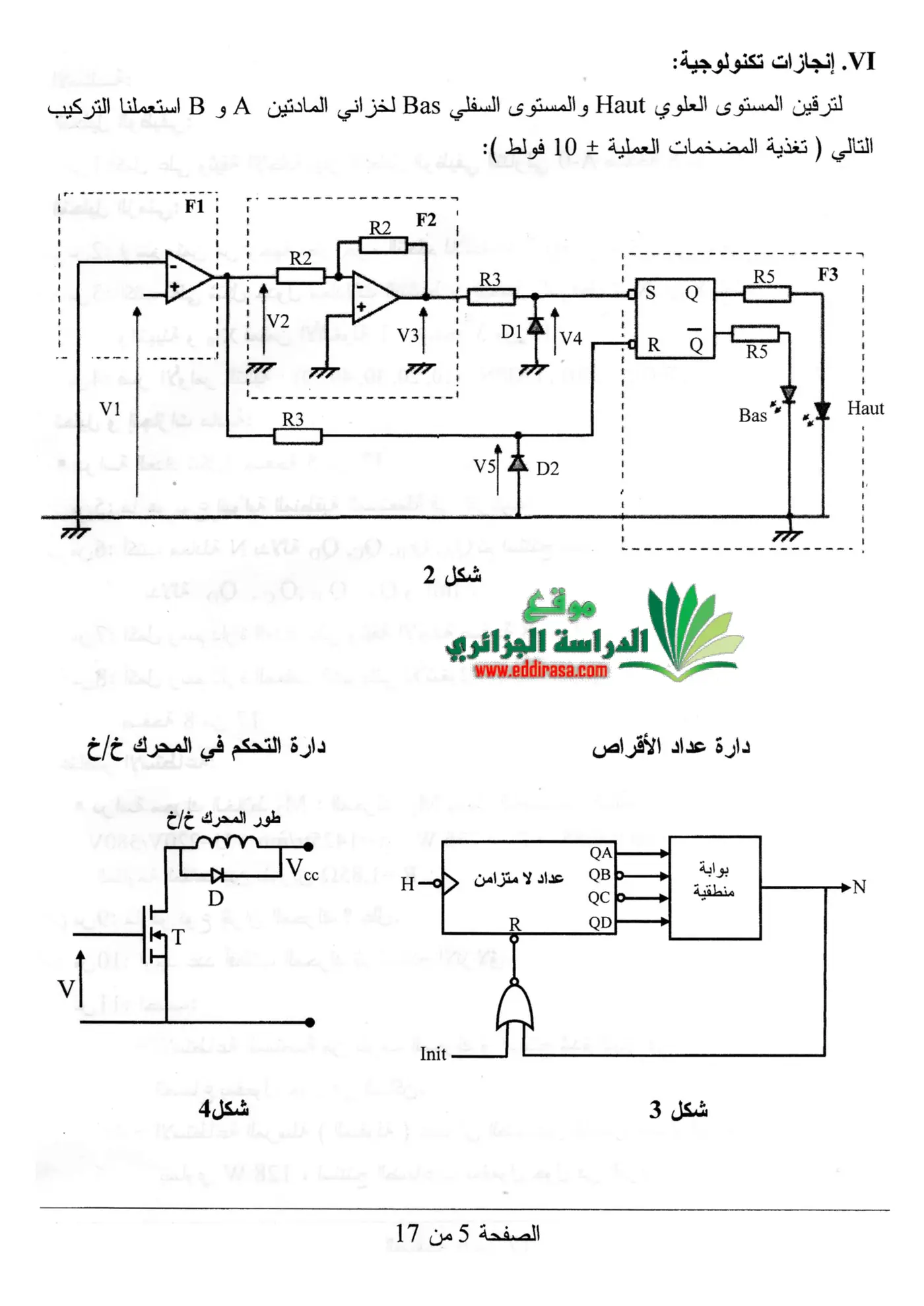 الصفحة 5 من 17