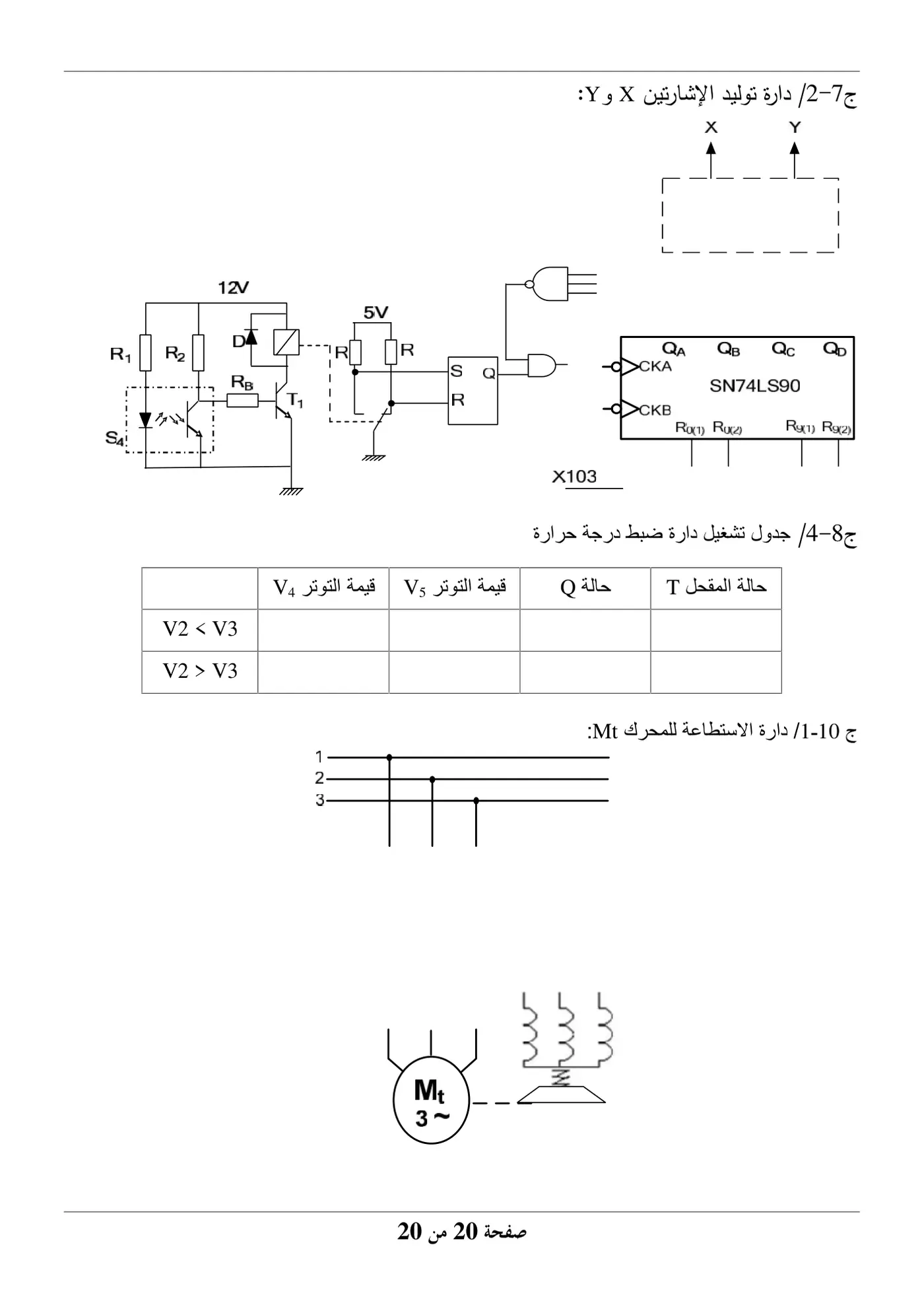 الصفحة 20 من 20