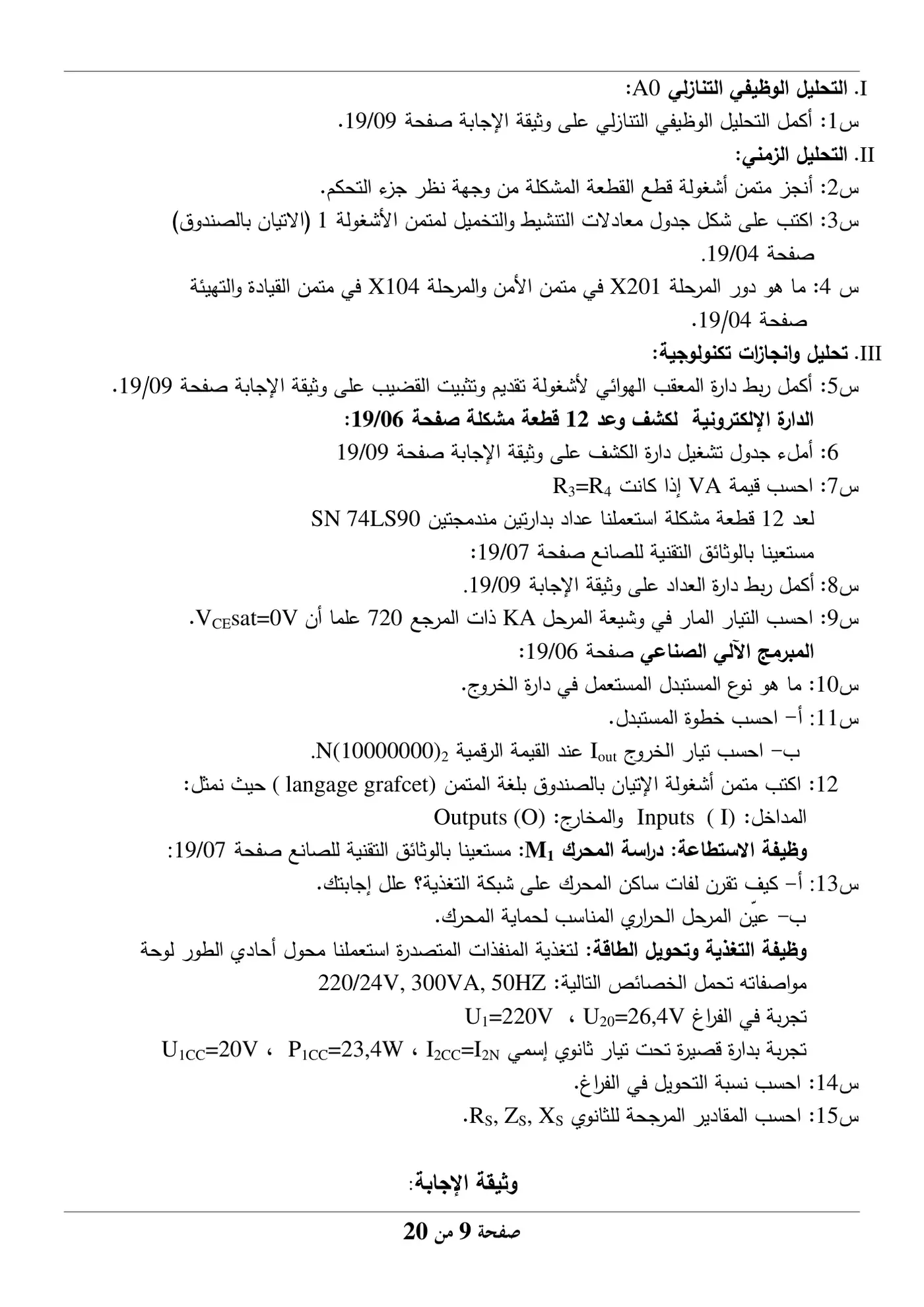 الصفحة 9 من 20