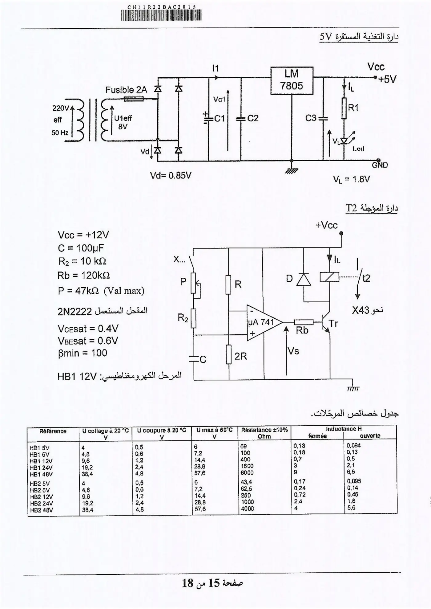 الصفحة 15 من 18