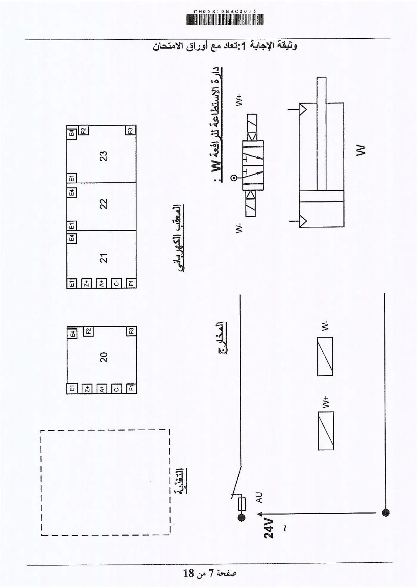 الصفحة 7 من 18