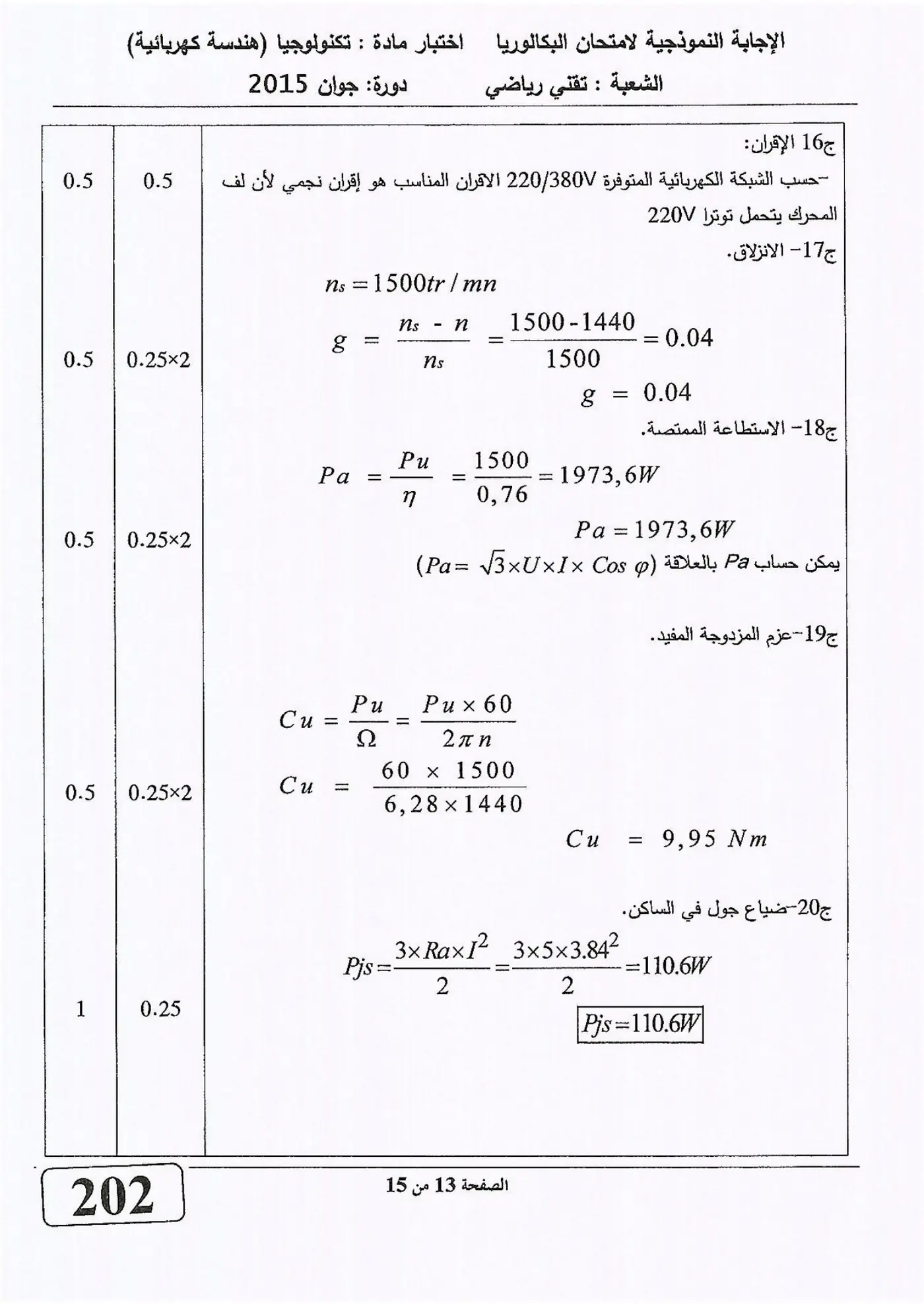 الصفحة 13 من 15