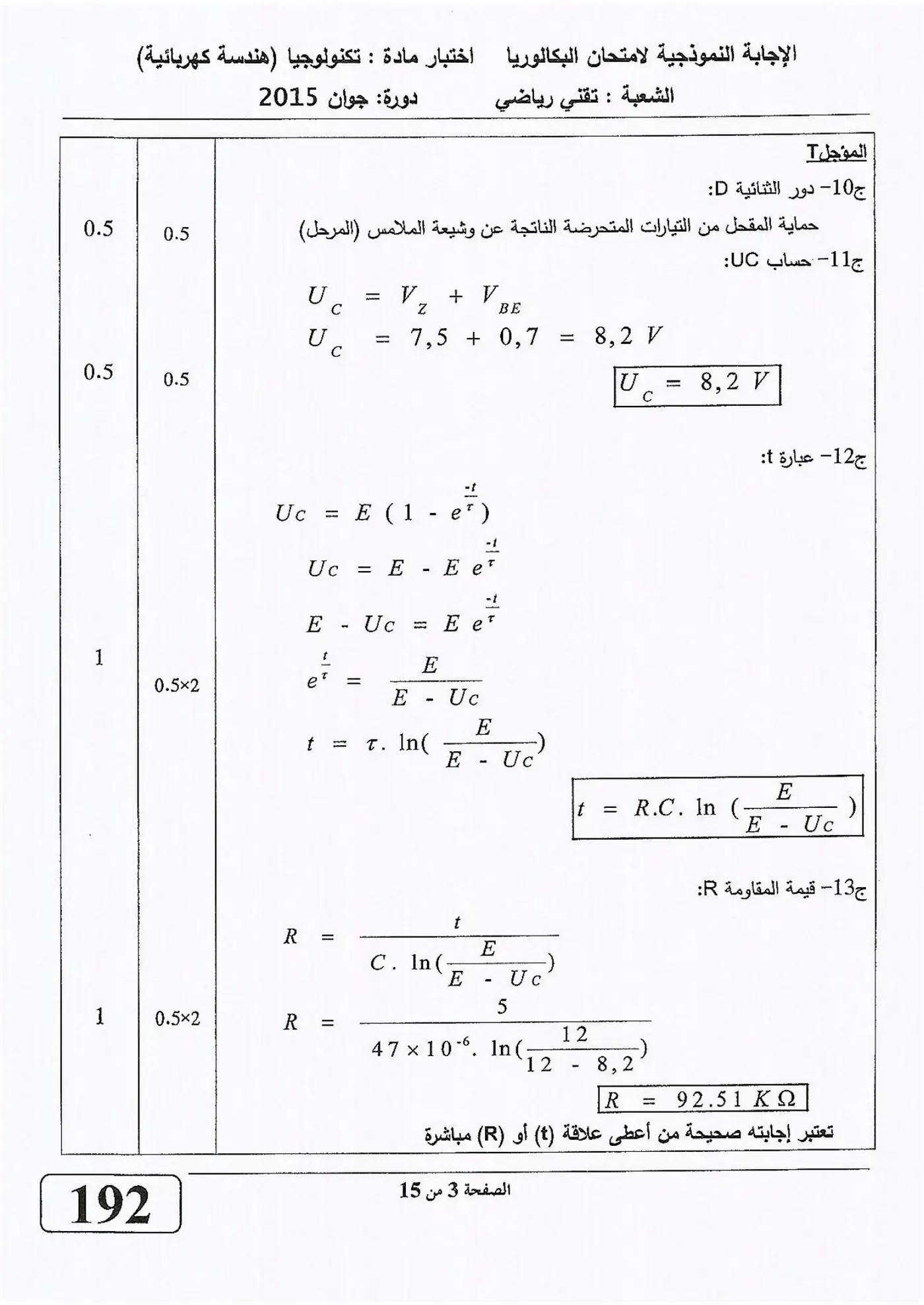 الصفحة 3 من 15