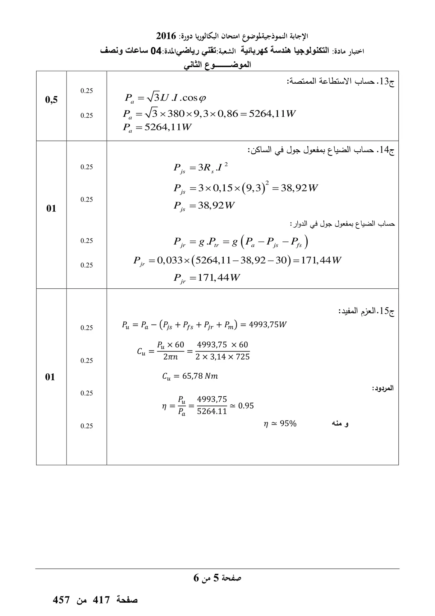 الصفحة 10 من 11