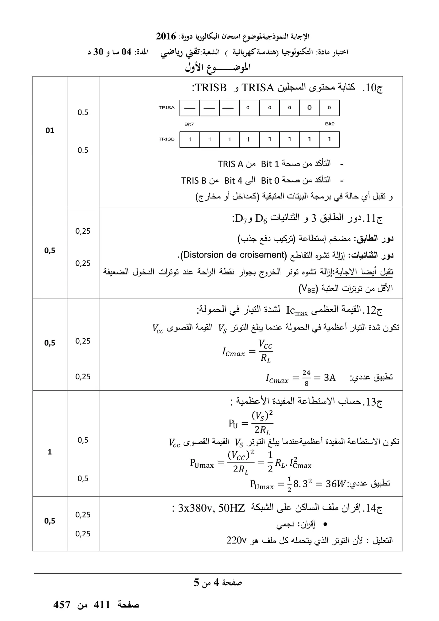 الصفحة 4 من 11