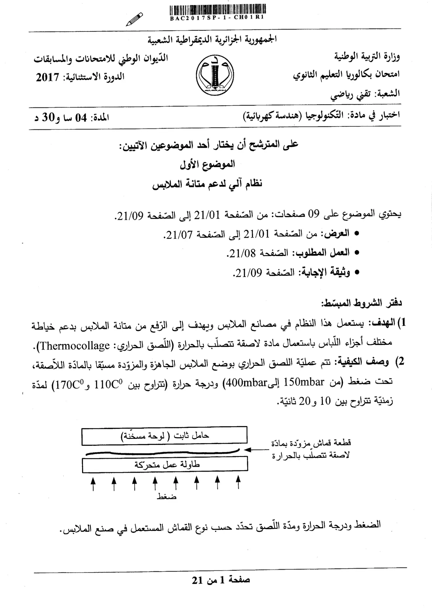الصفحة 1 من 21