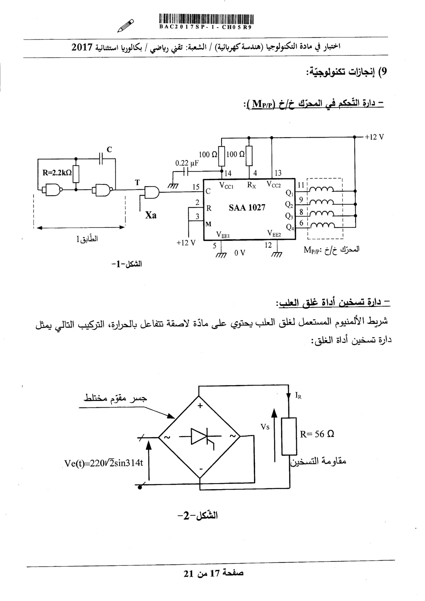الصفحة 17 من 21
