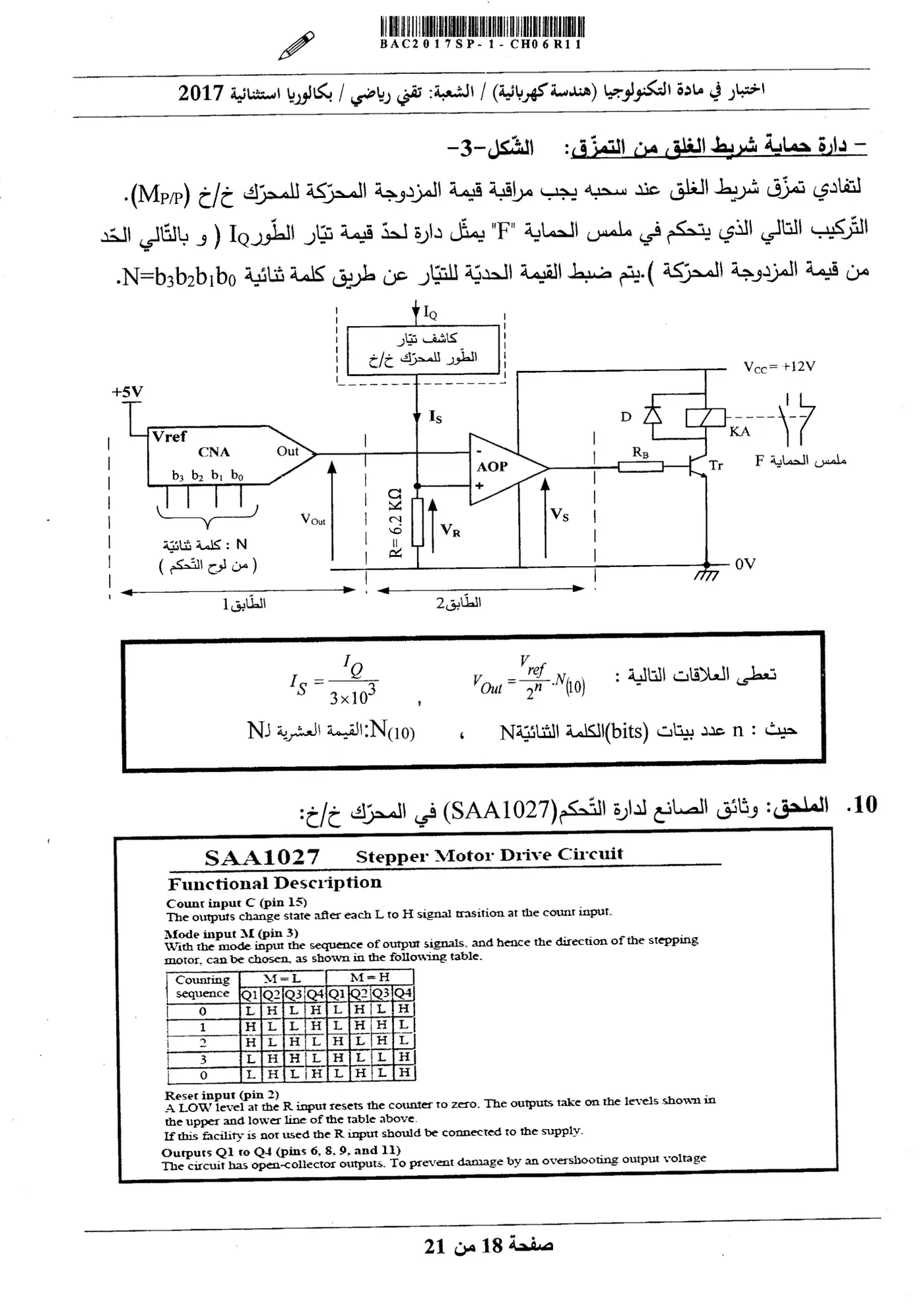الصفحة 18 من 21