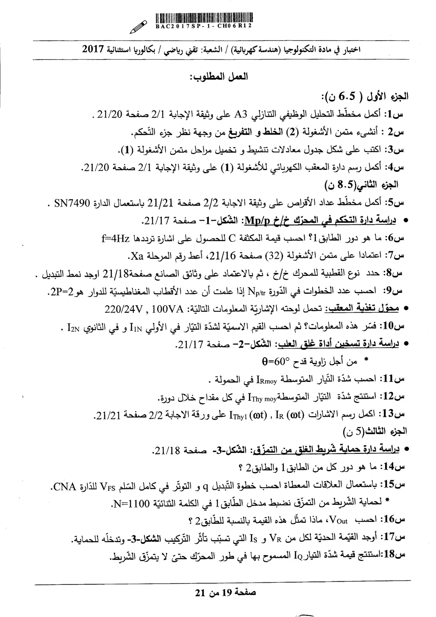 الصفحة 19 من 21