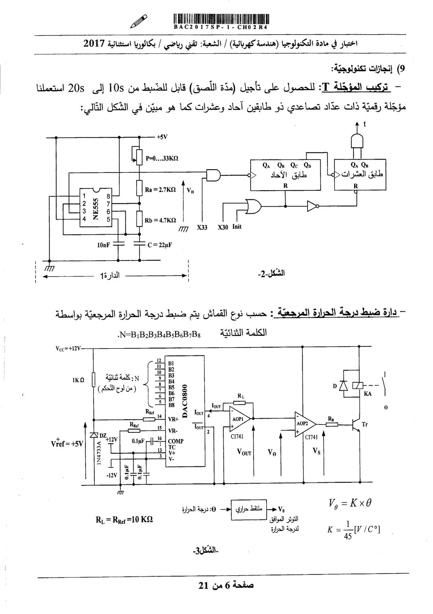 الصفحة 6 من 21