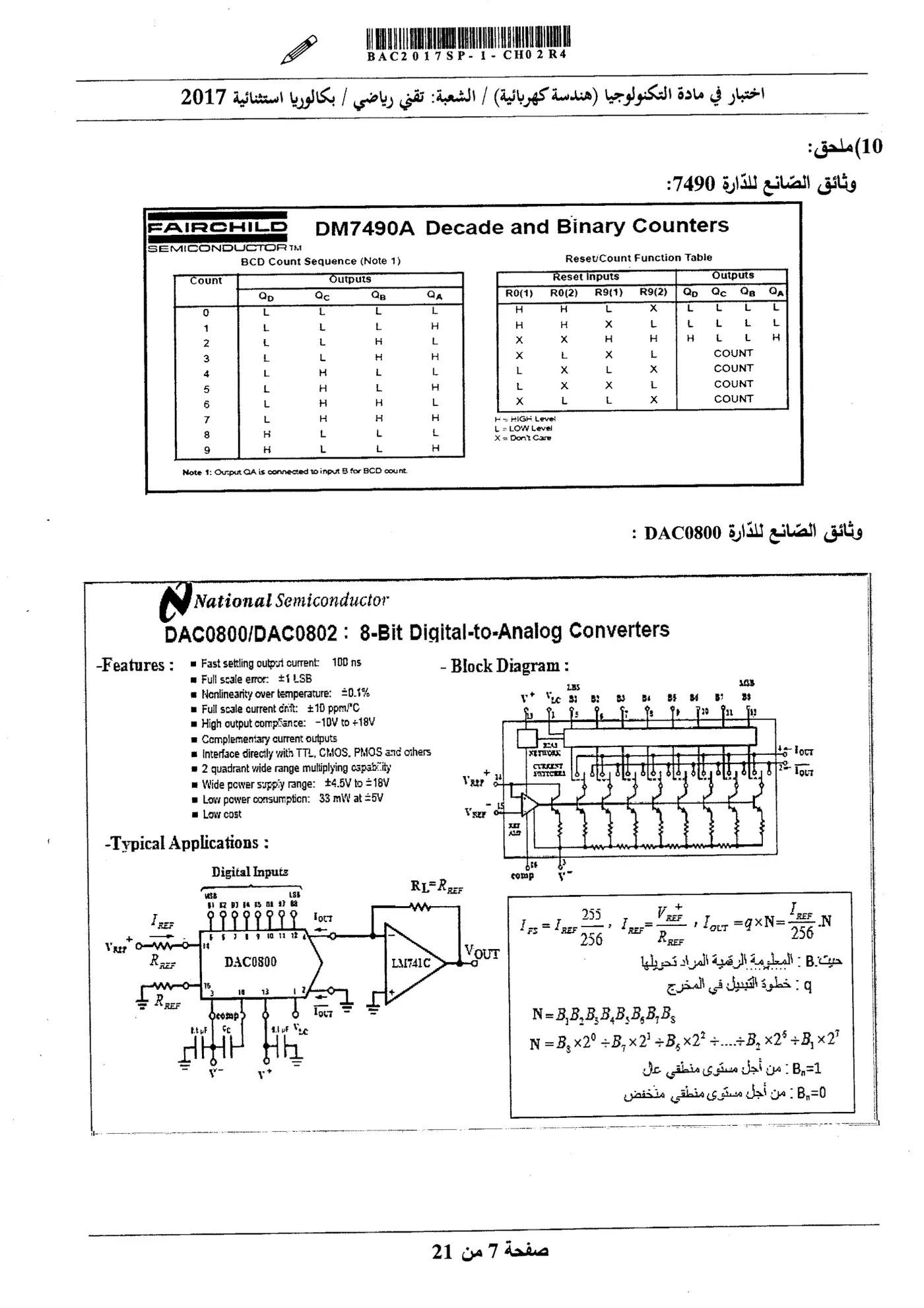 الصفحة 7 من 21