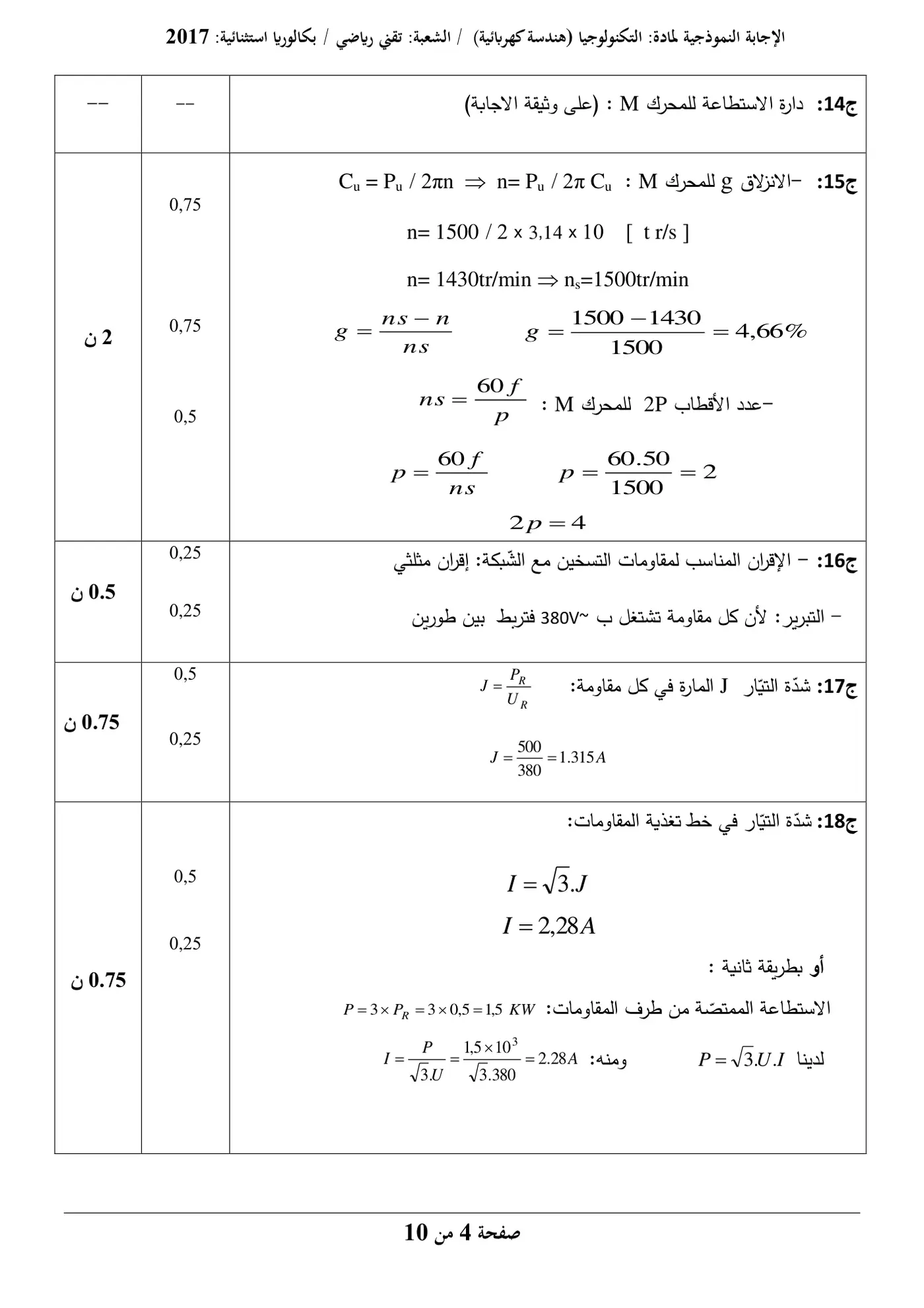 الصفحة 4 من 10