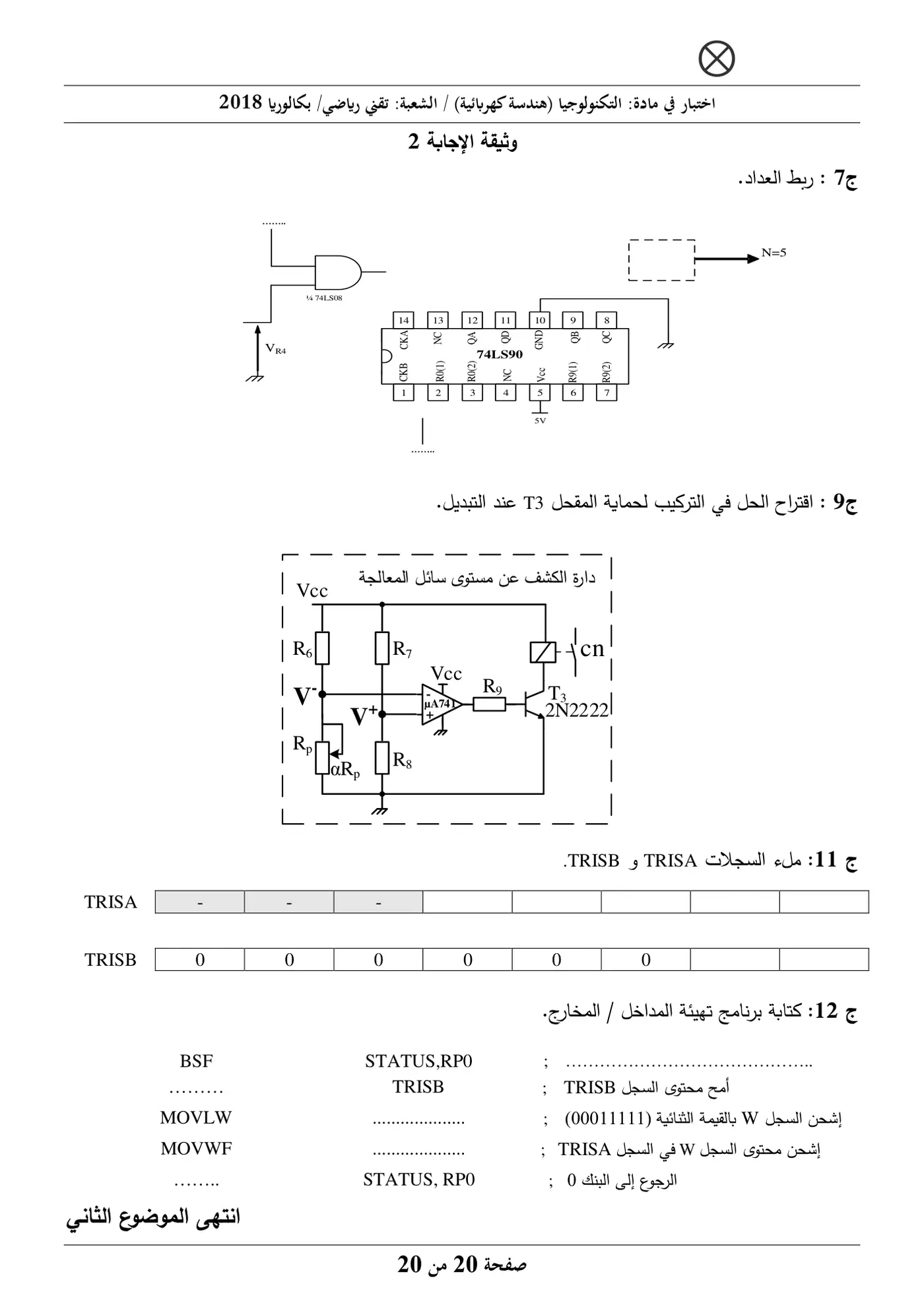الصفحة 20 من 20