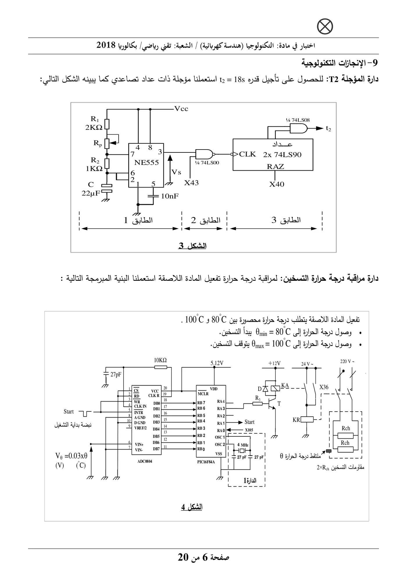 الصفحة 6 من 20