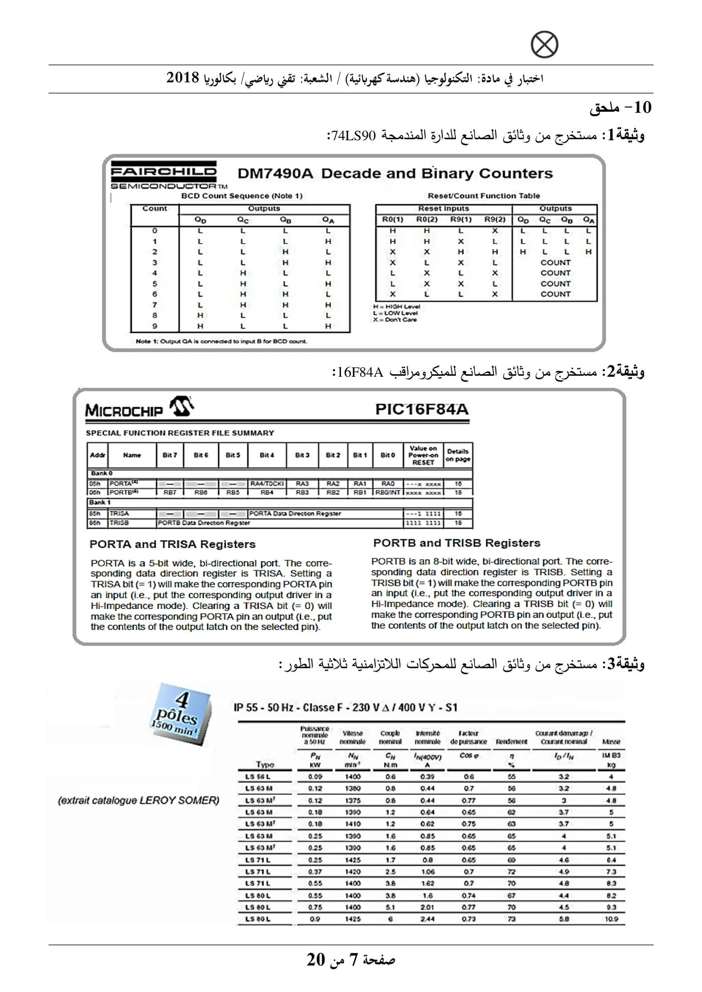 الصفحة 7 من 20