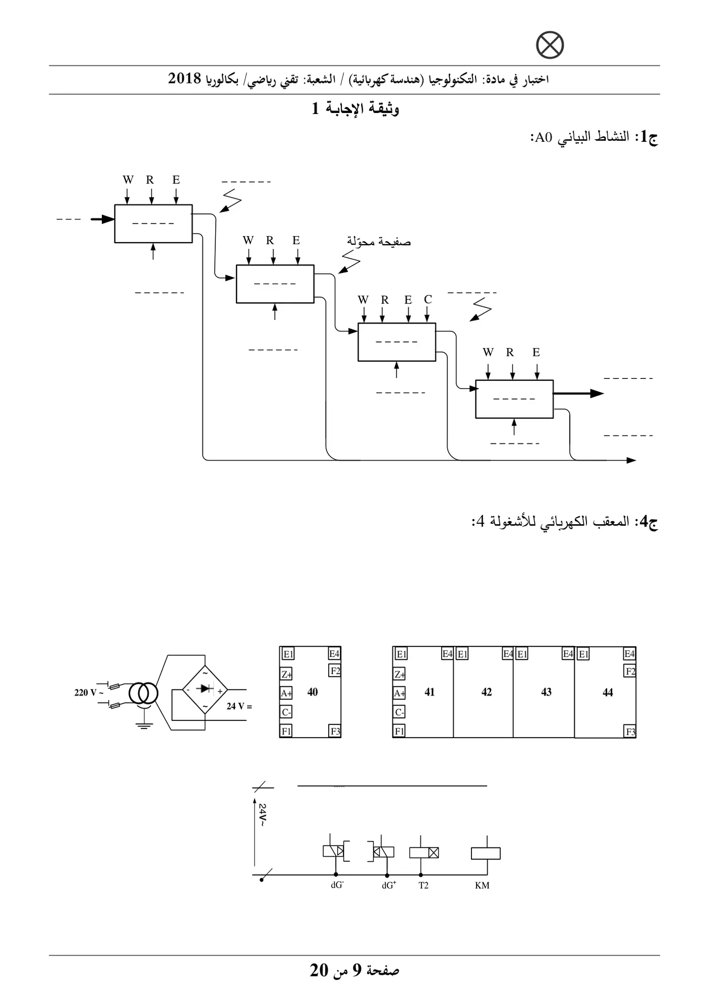 الصفحة 9 من 20