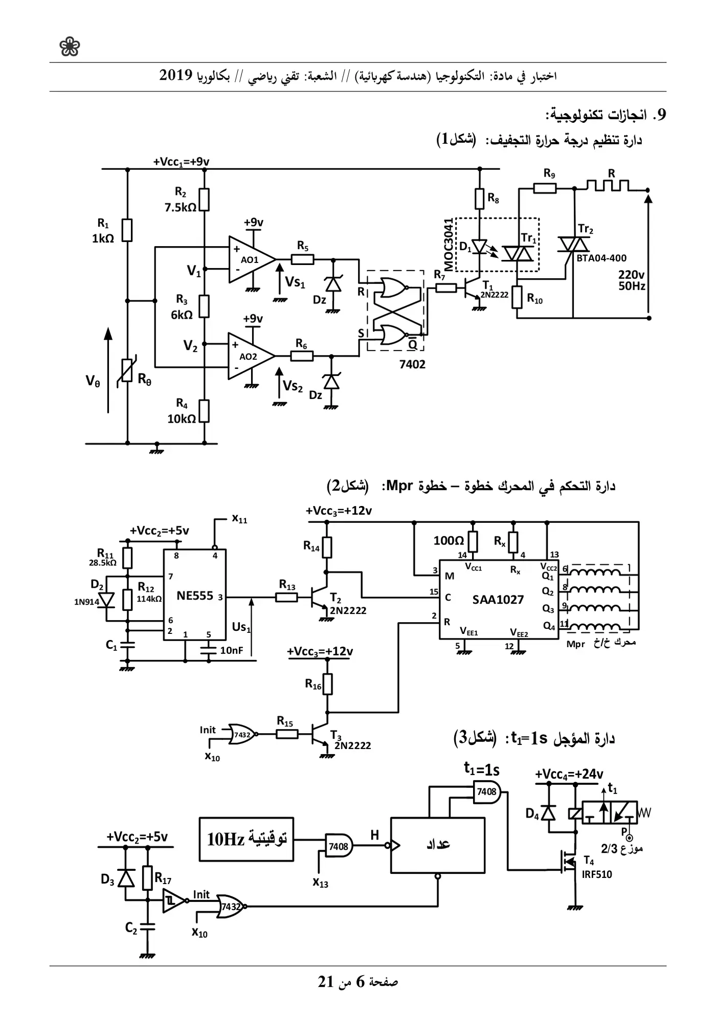 الصفحة 6 من 21