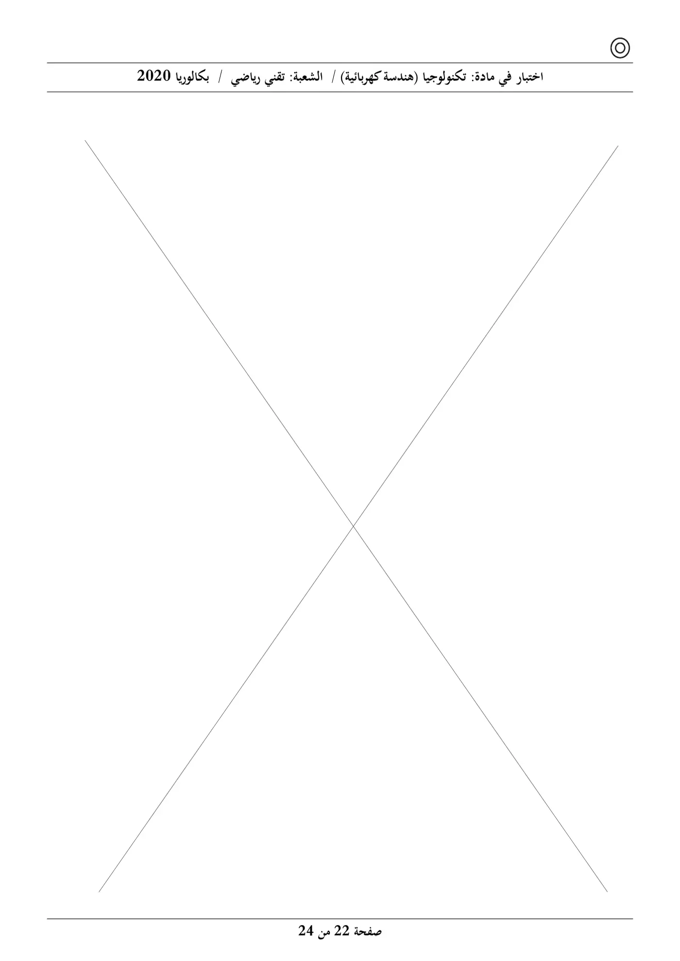 الصفحة 22 من 24