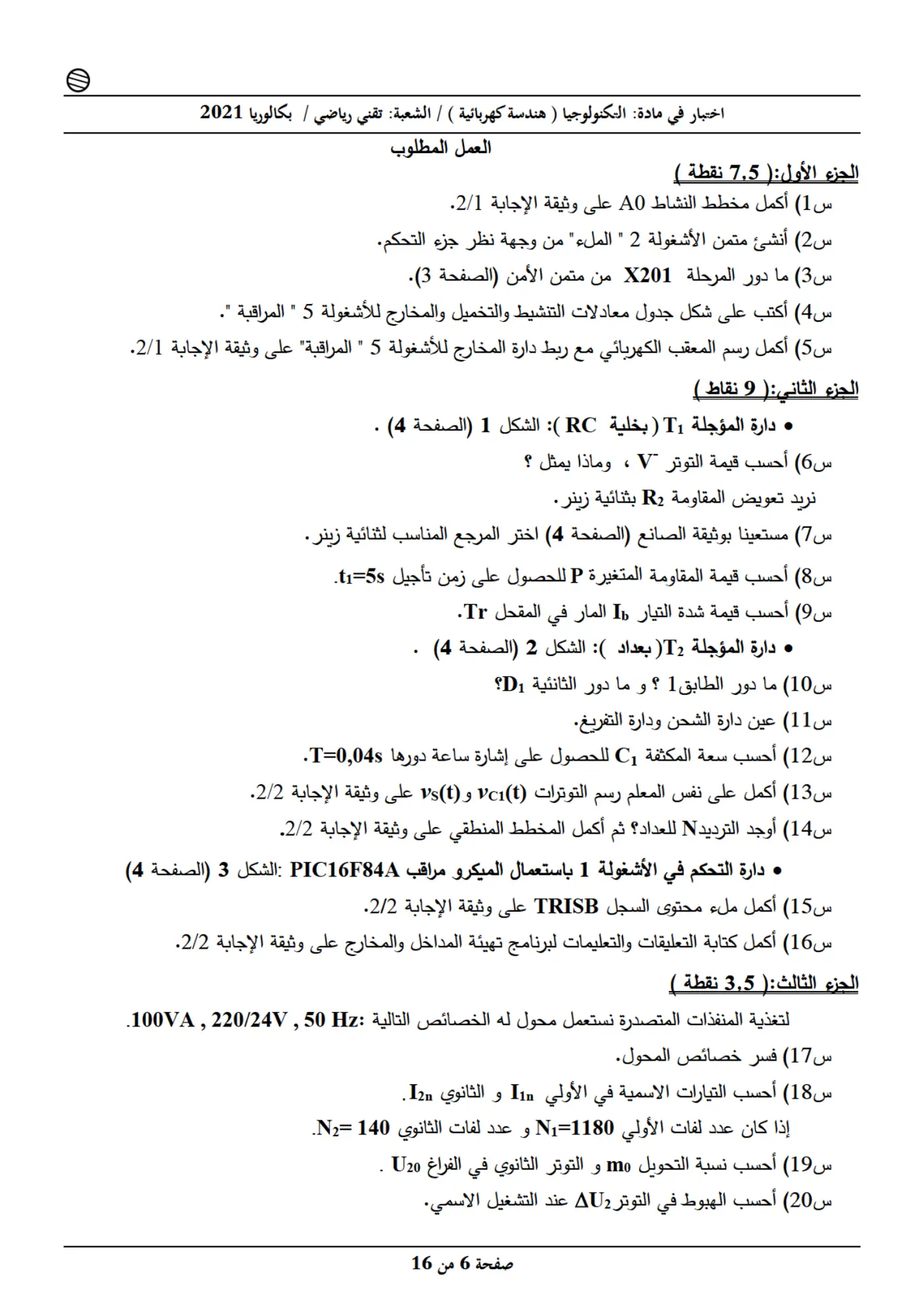 الصفحة 6 من 16