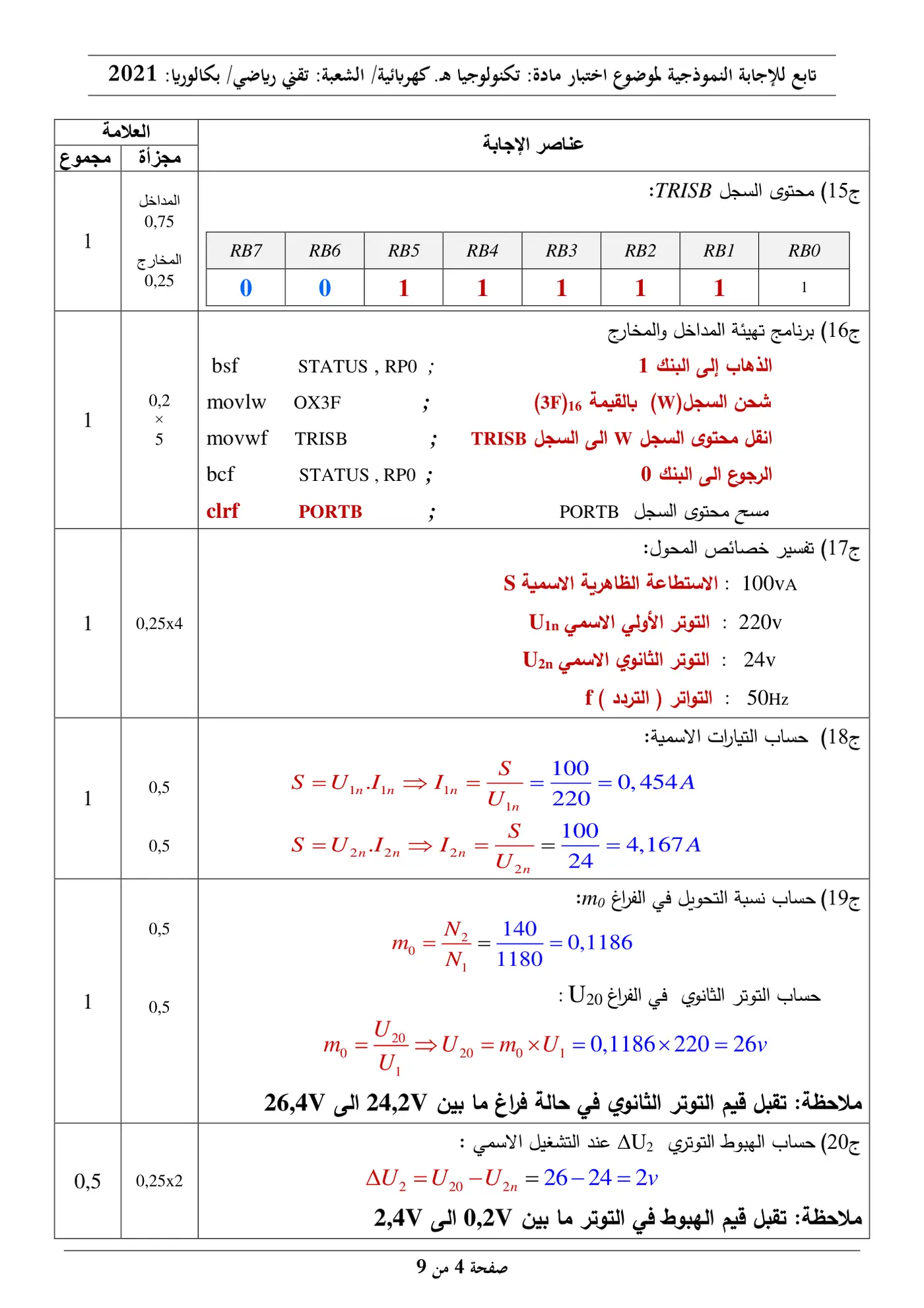 الصفحة 4 من 9