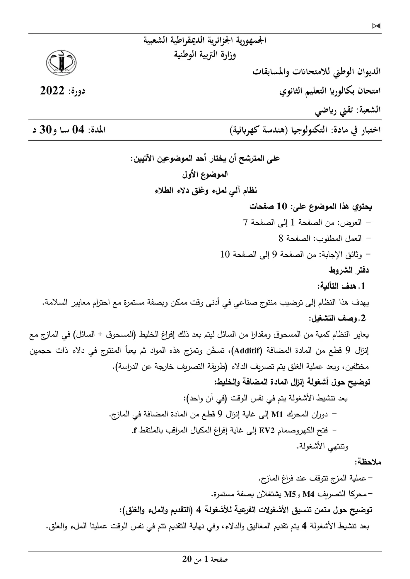 الصفحة 1 من 20