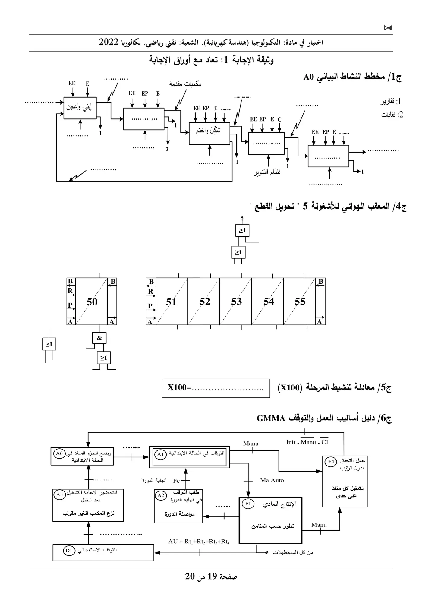 الصفحة 19 من 20