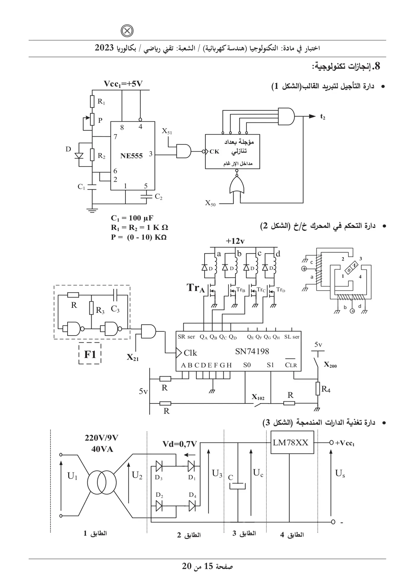 الصفحة 15 من 20