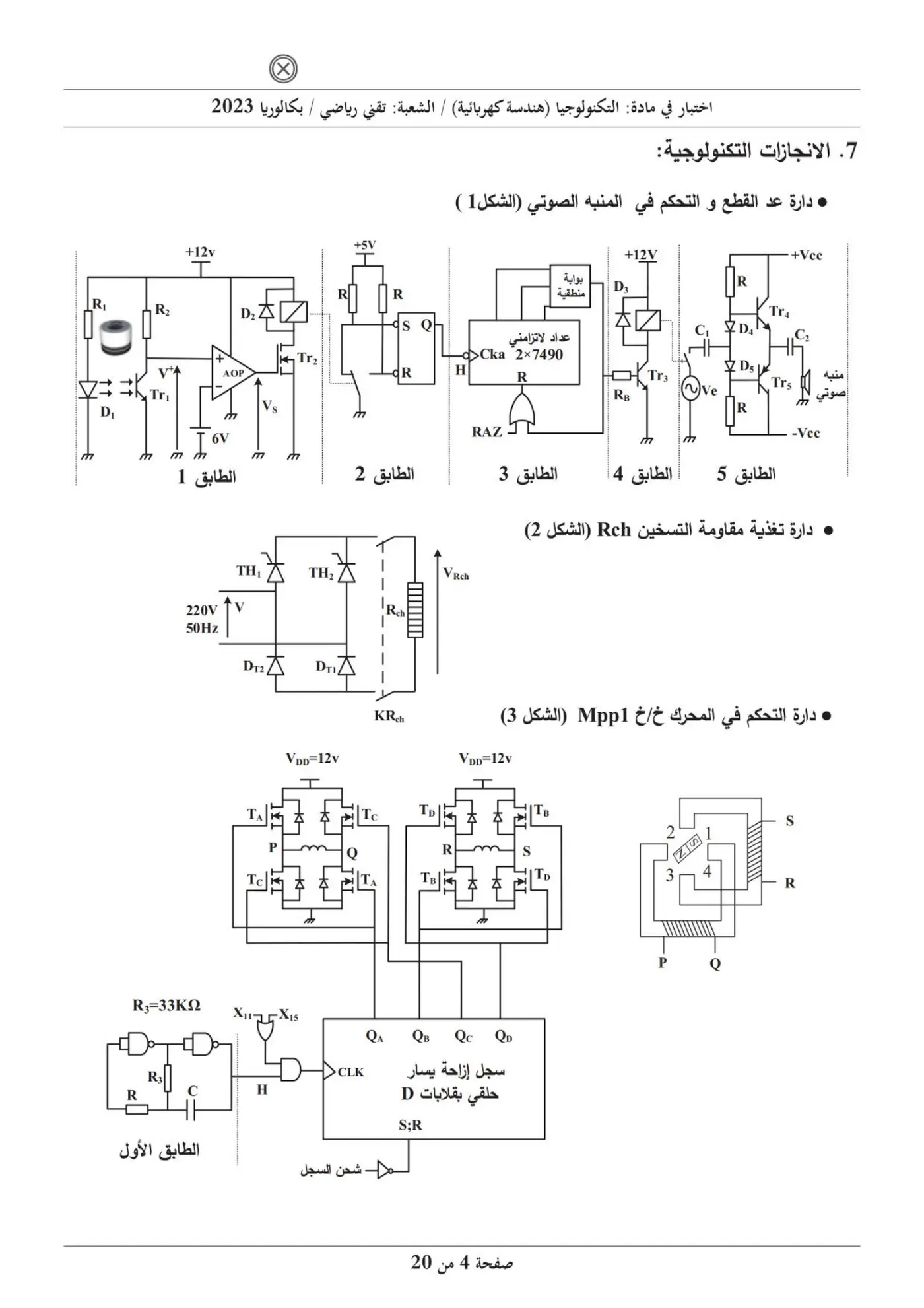الصفحة 4 من 20