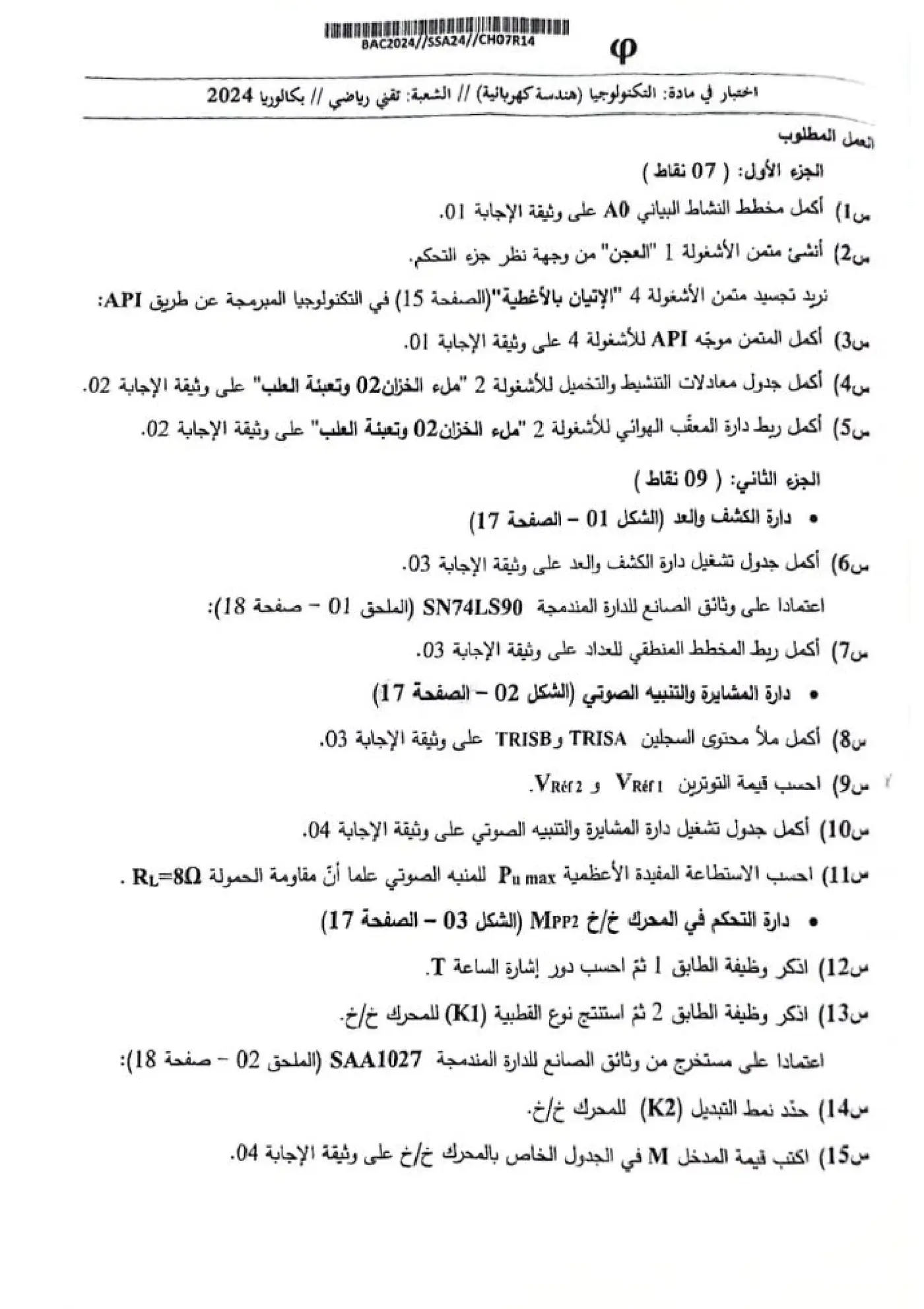 الصفحة 15 من 20