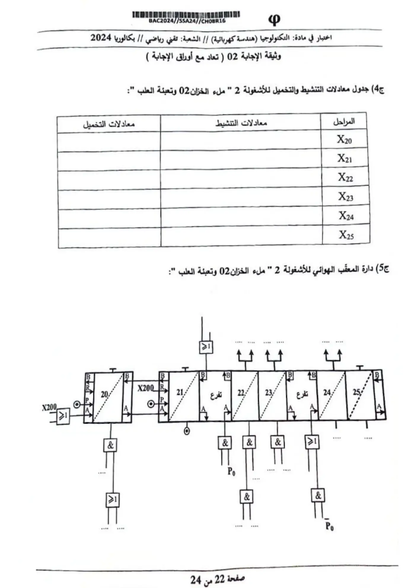 الصفحة 18 من 20