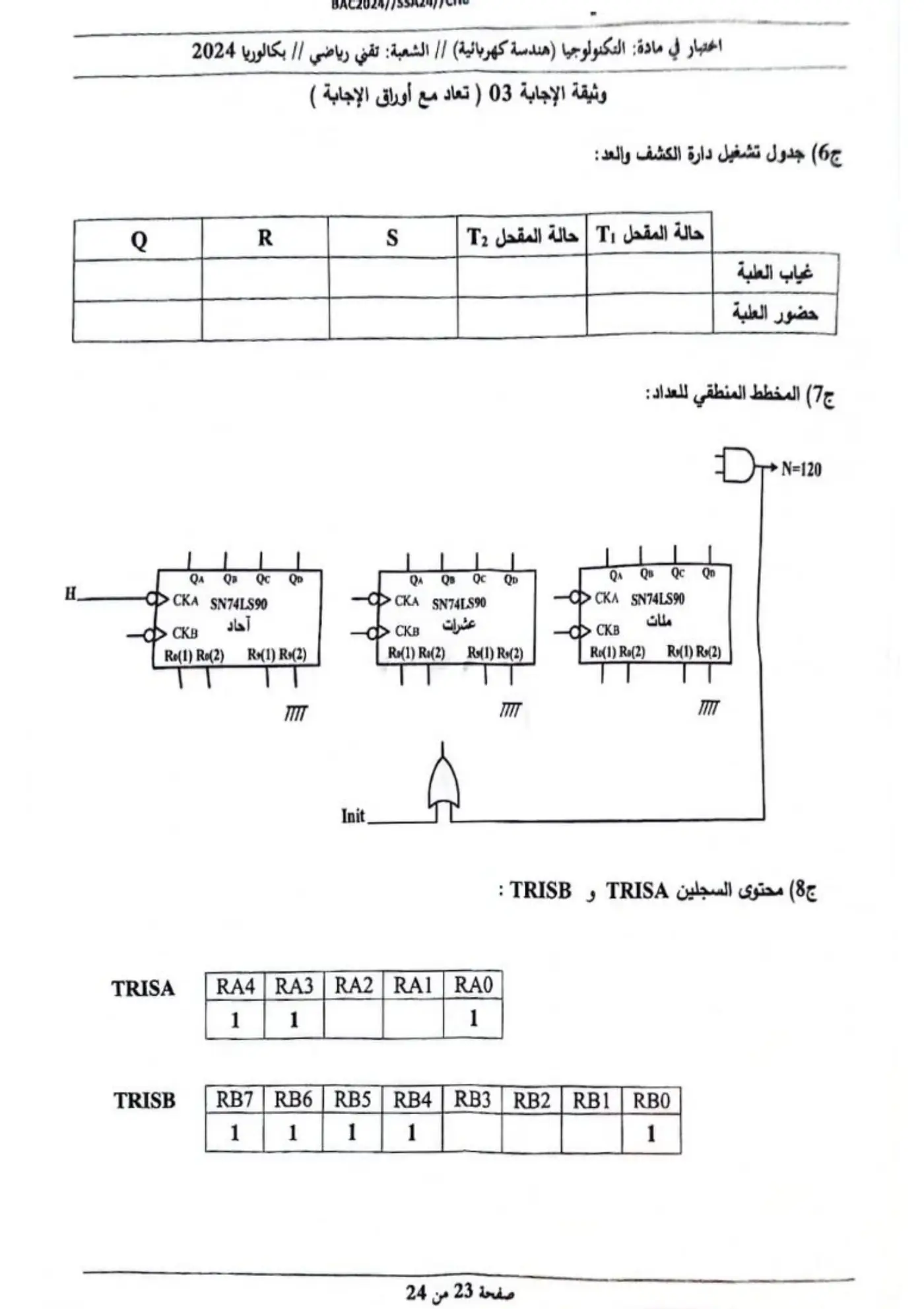 الصفحة 19 من 20