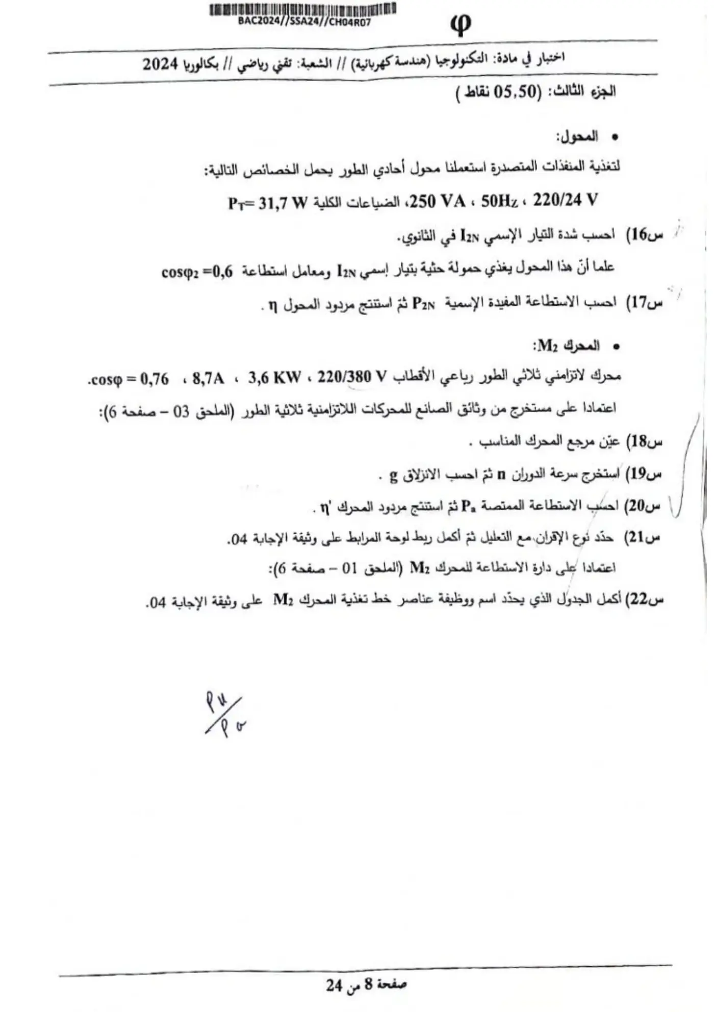 الصفحة 8 من 20