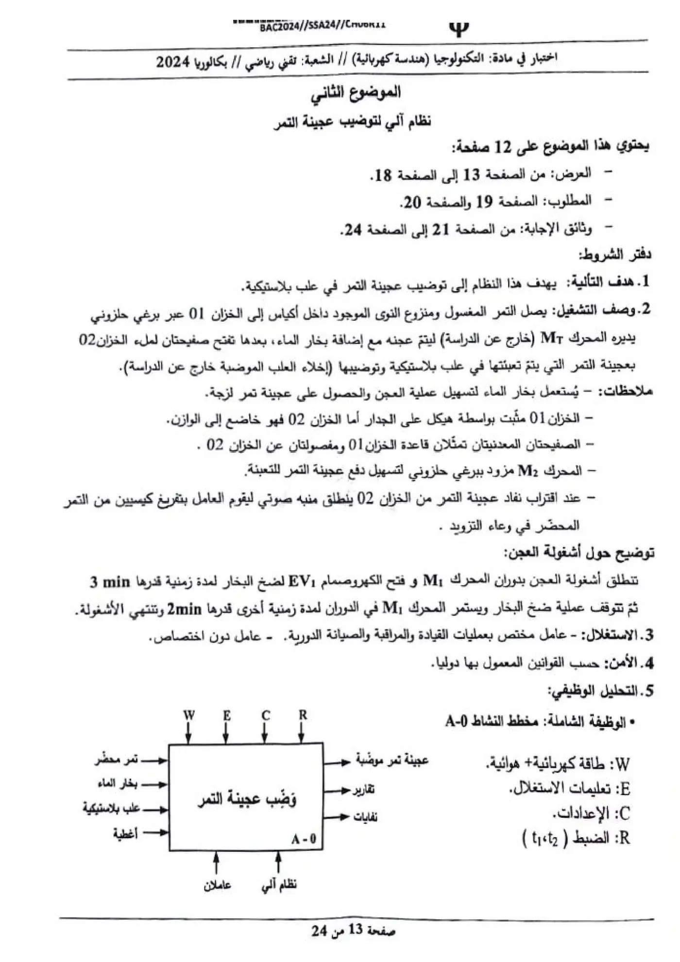 الصفحة 9 من 20