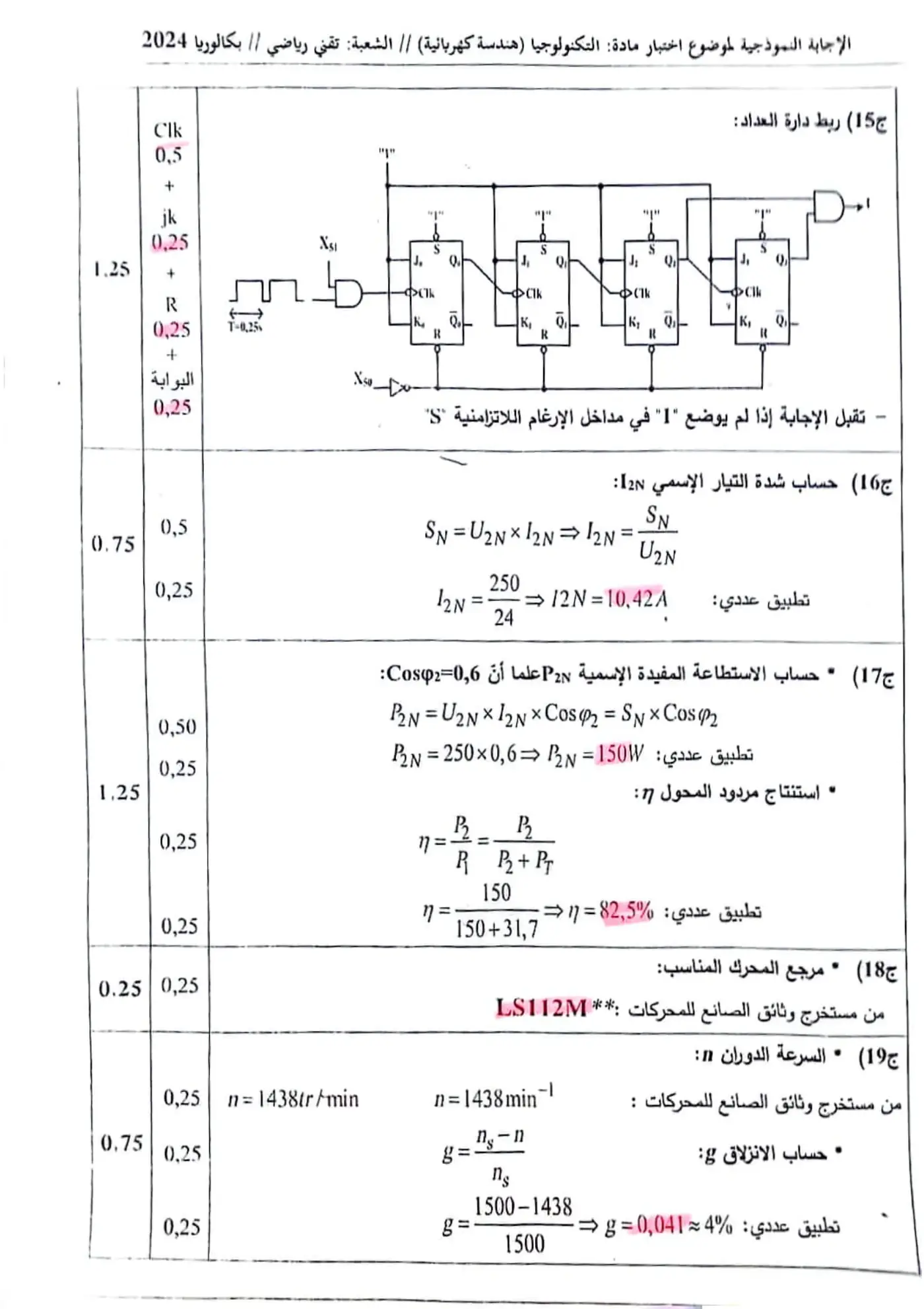 الصفحة 6 من 13