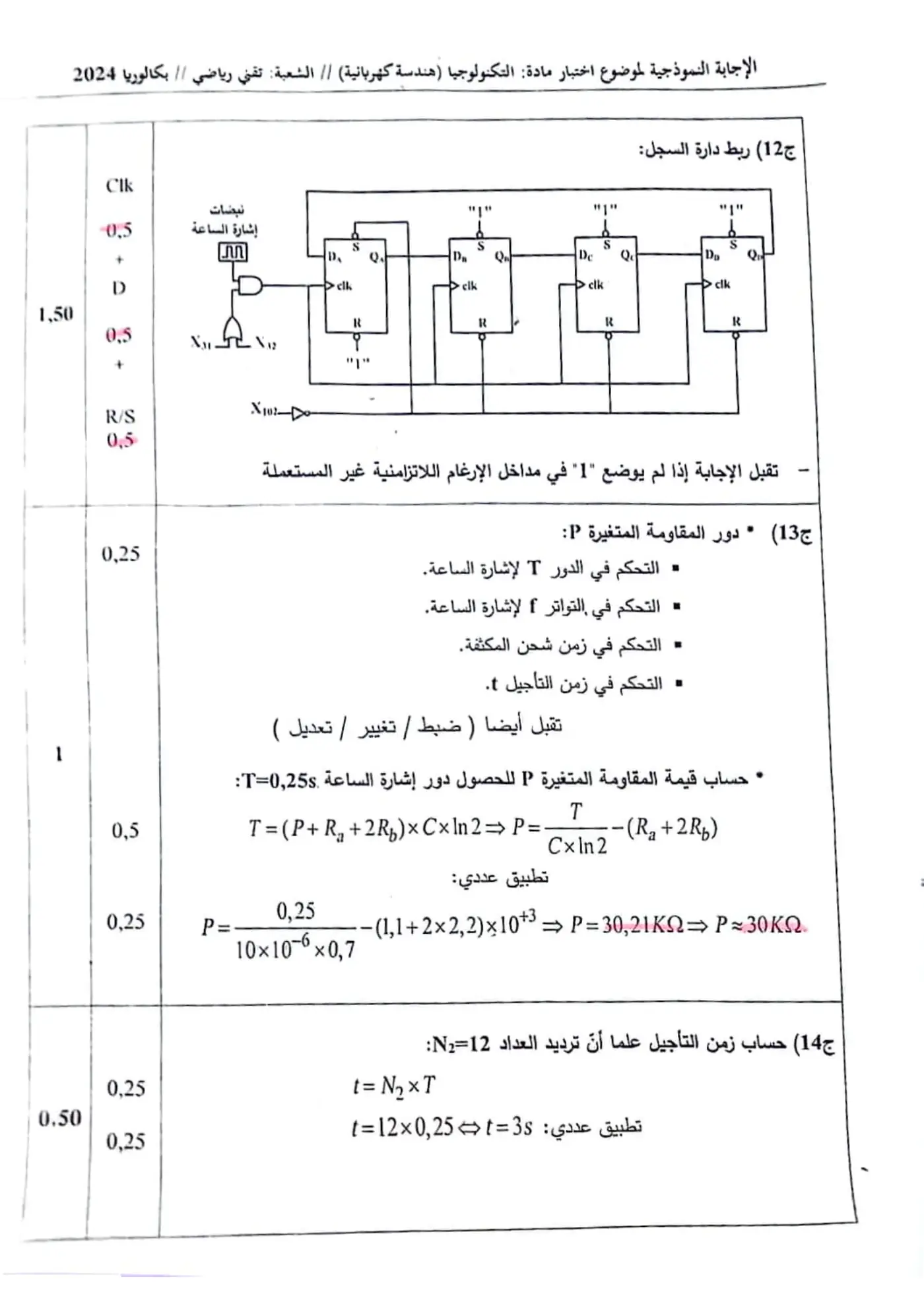 الصفحة 7 من 13