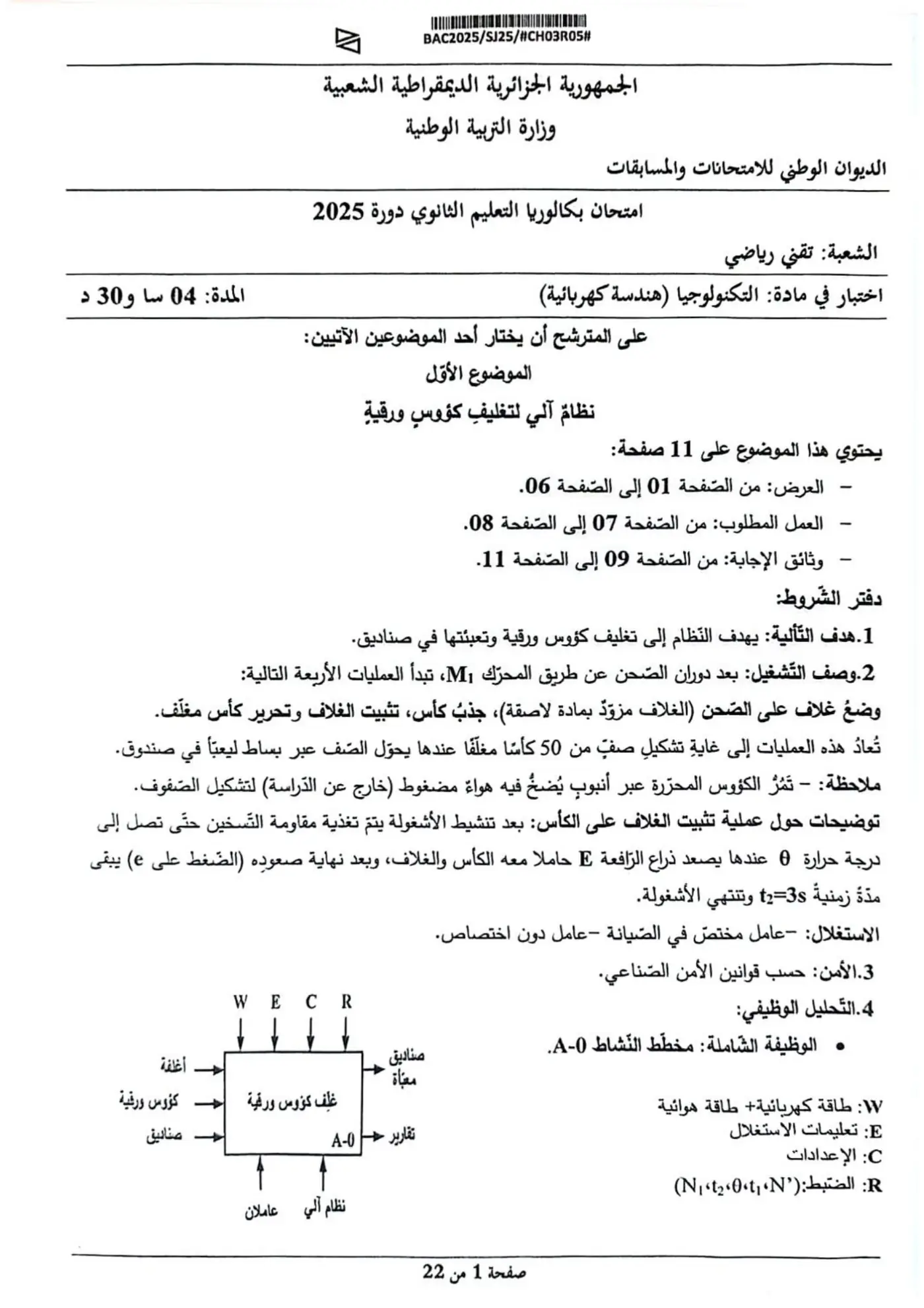 الصفحة 1 من 22