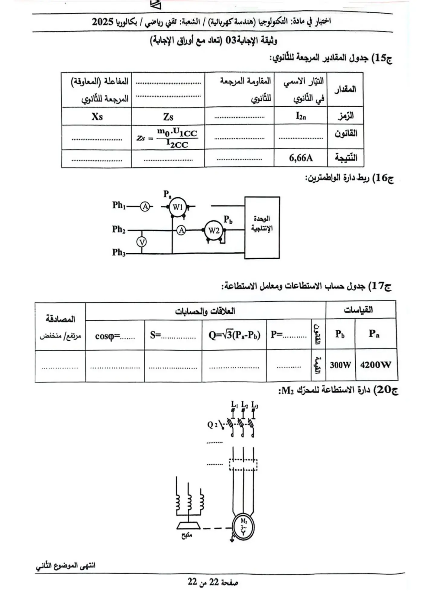 الصفحة 22 من 22